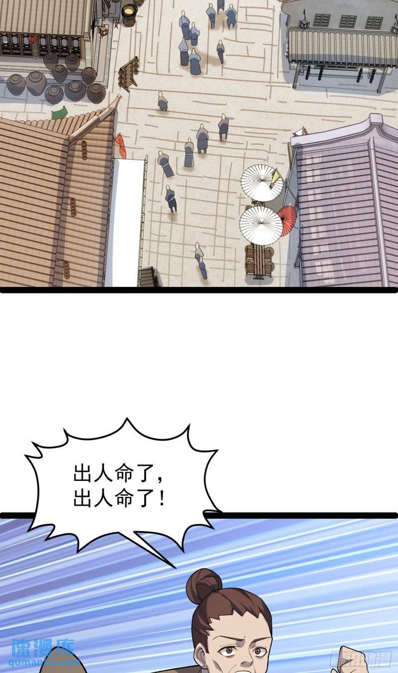 第99话 木苏小镇30