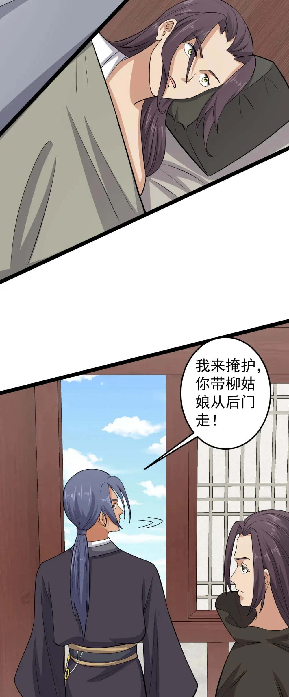 第121话 柳姑娘失踪！18