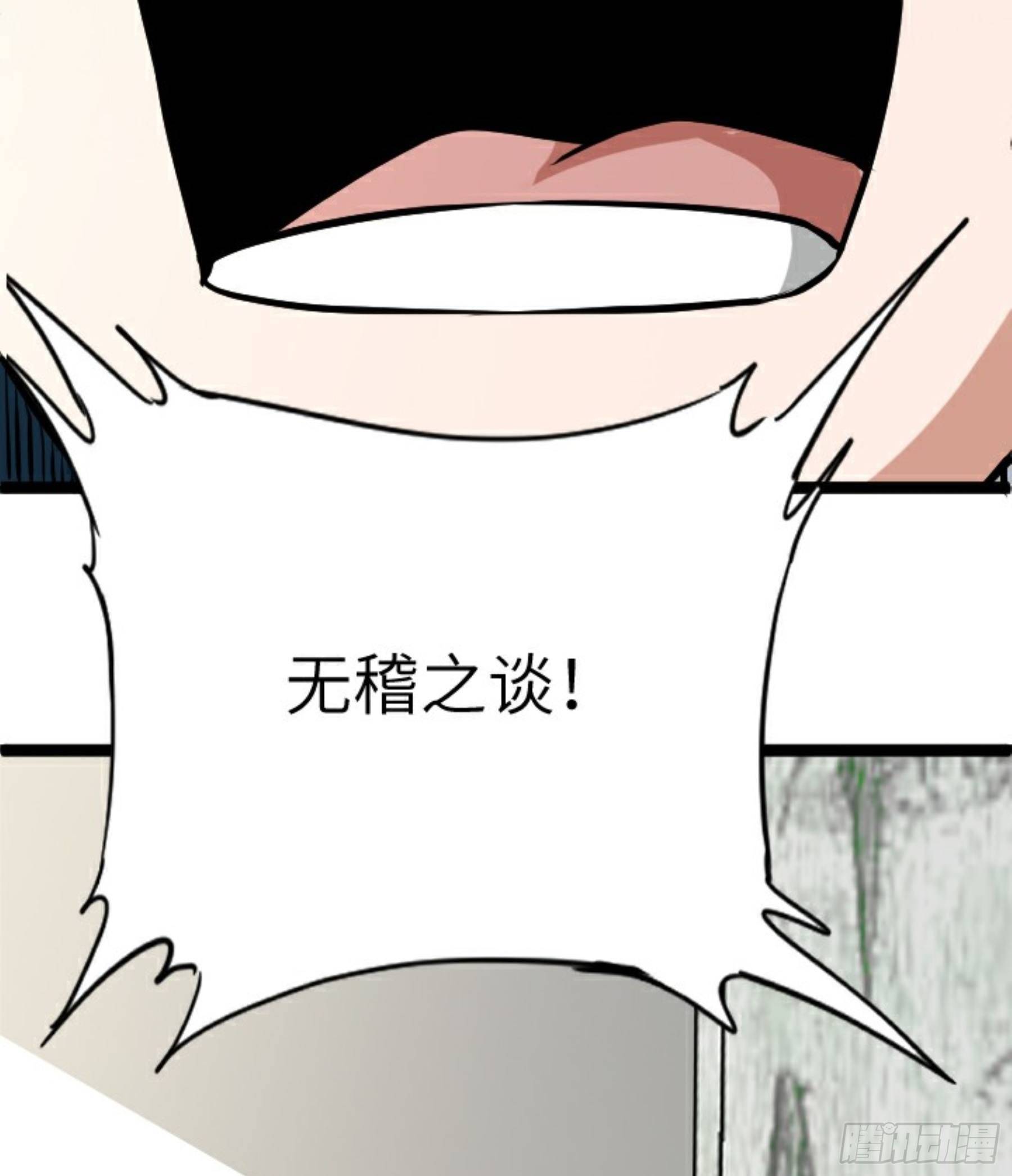第24话 初入苏州95