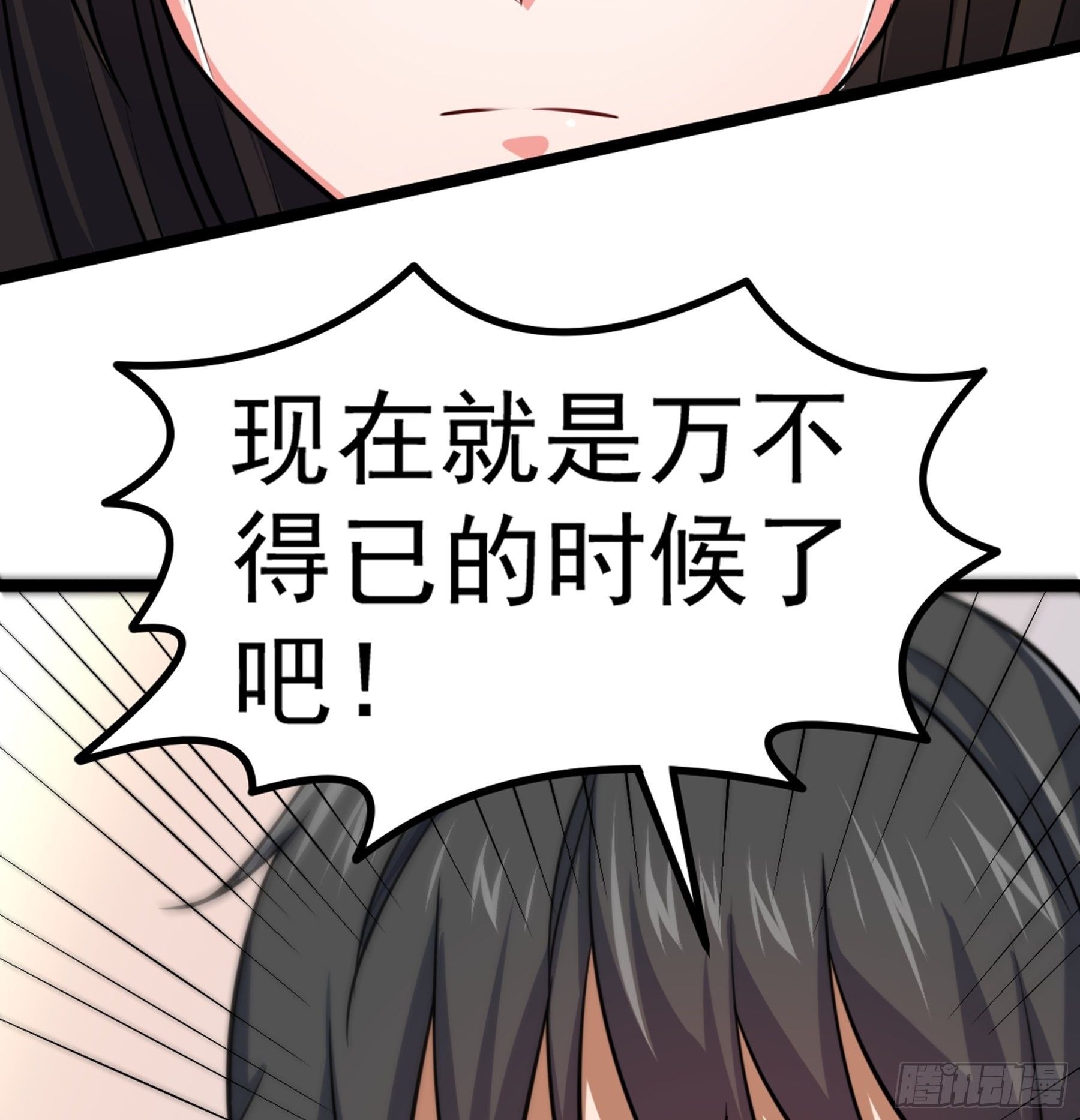 第29话 梦醒之时21