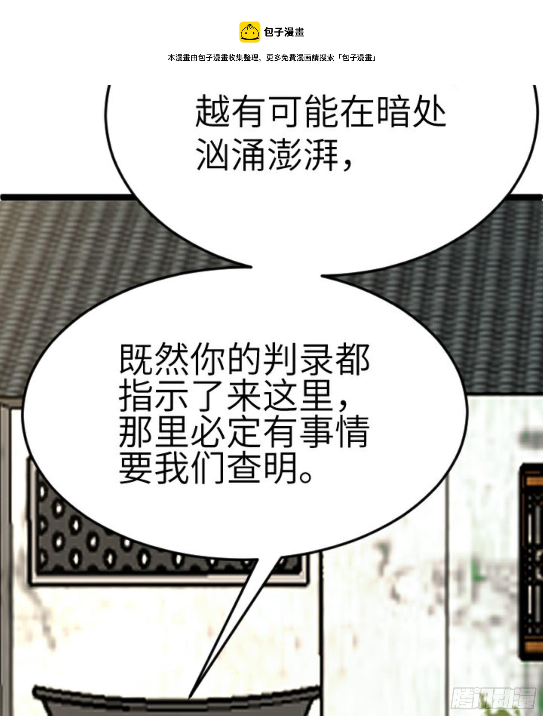 第24话 初入苏州12
