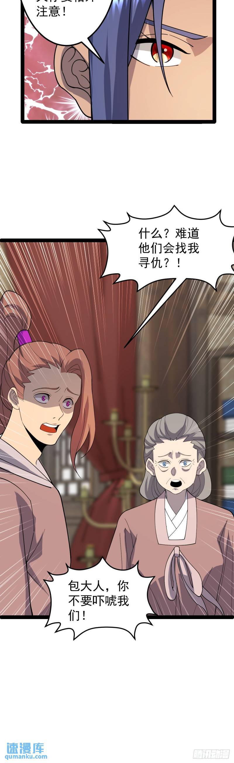 第104话 吸食精魄！21