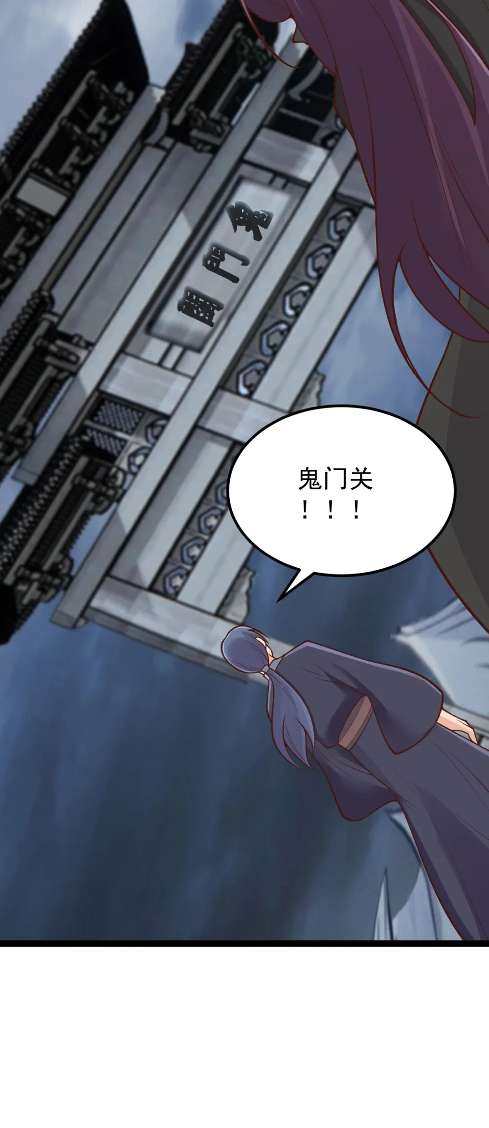 第144话 鬼门关出现！5