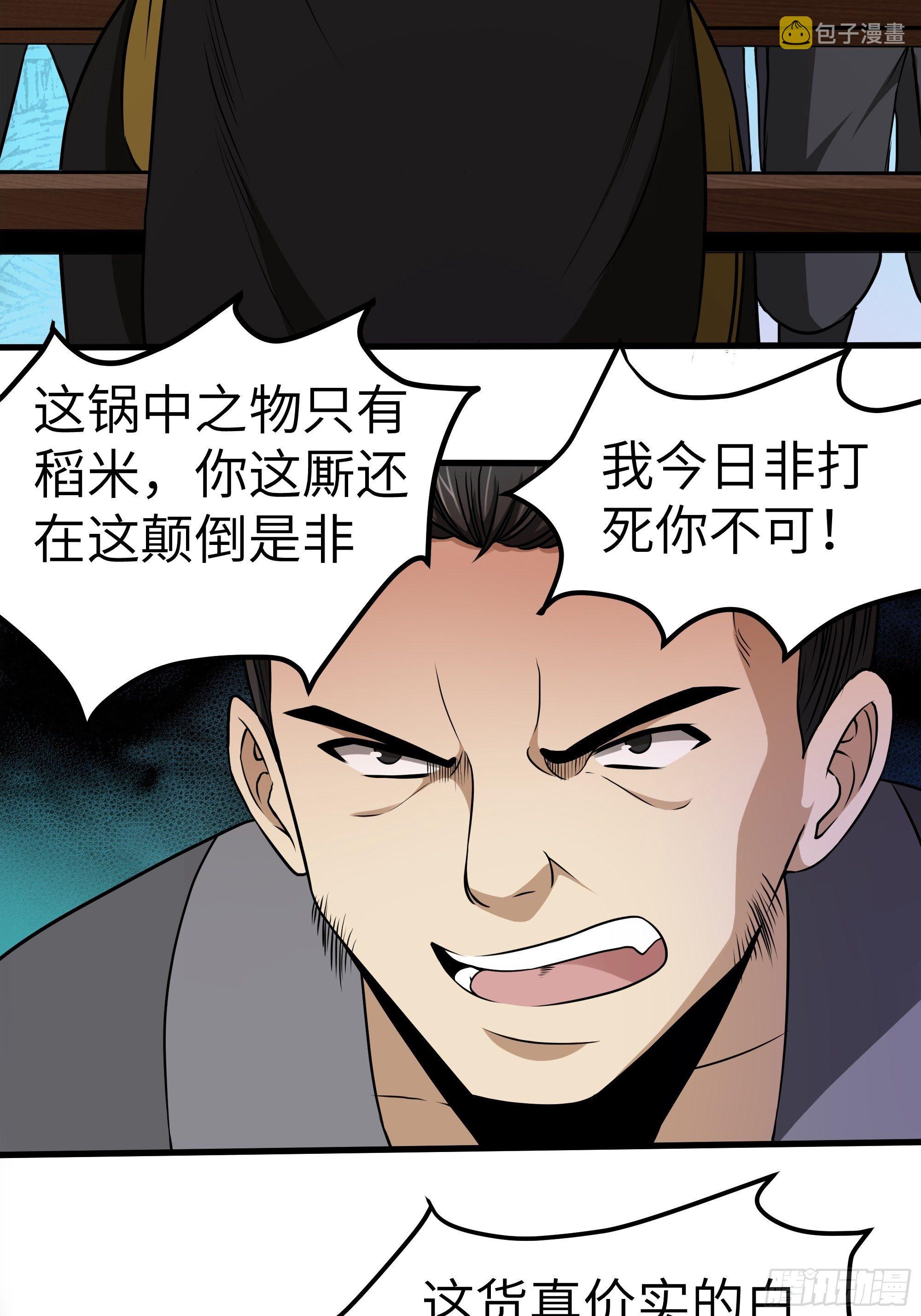 第10话 血染六扇门2