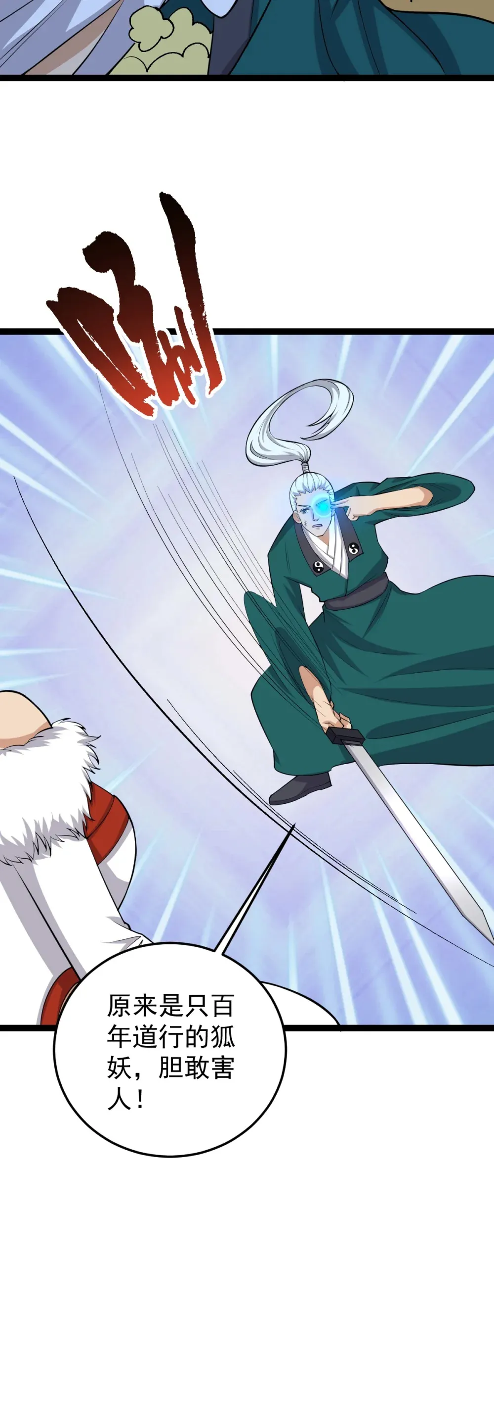 第137话 大师遇袭20