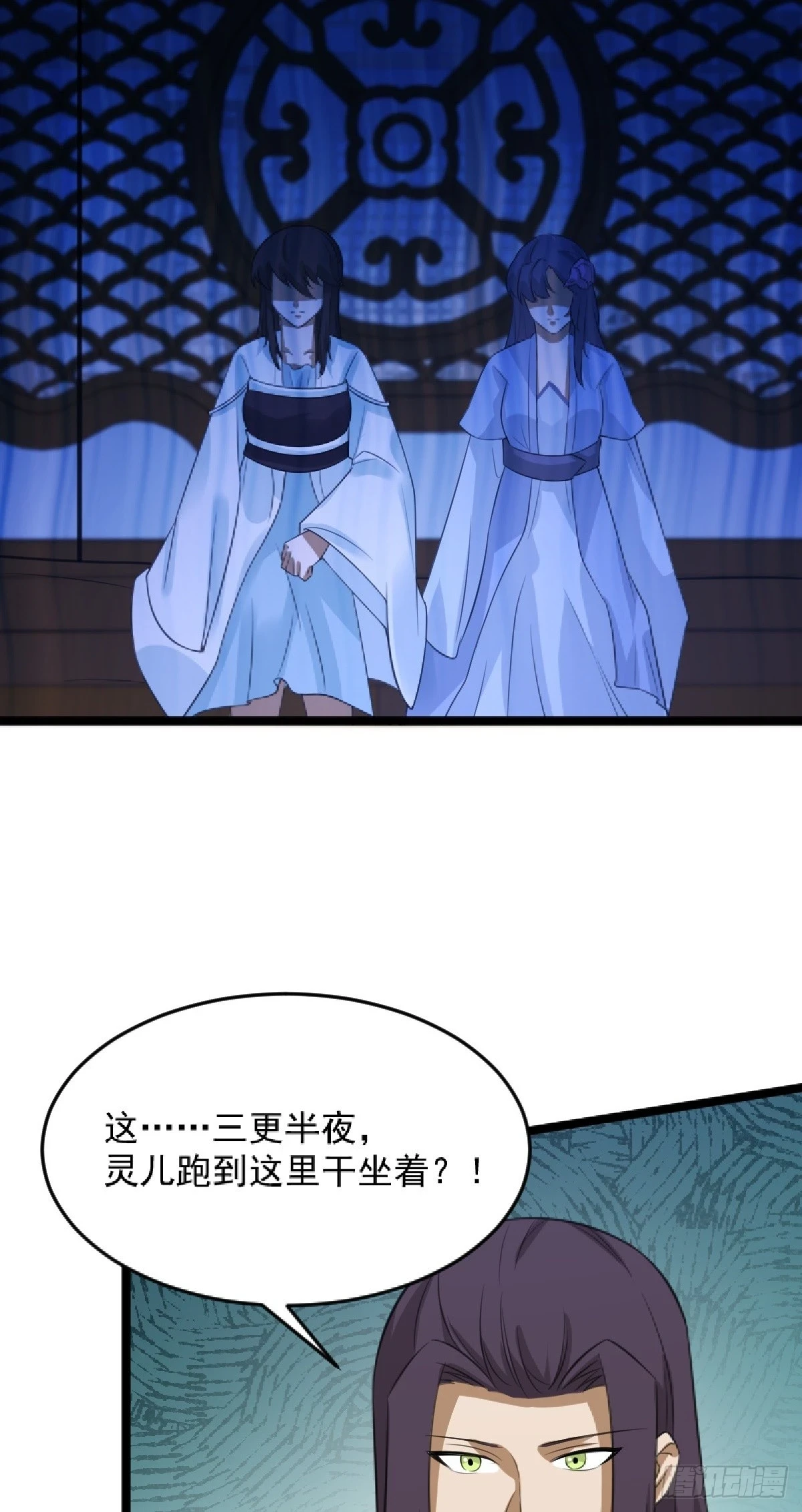 第81话 暗中窥探4