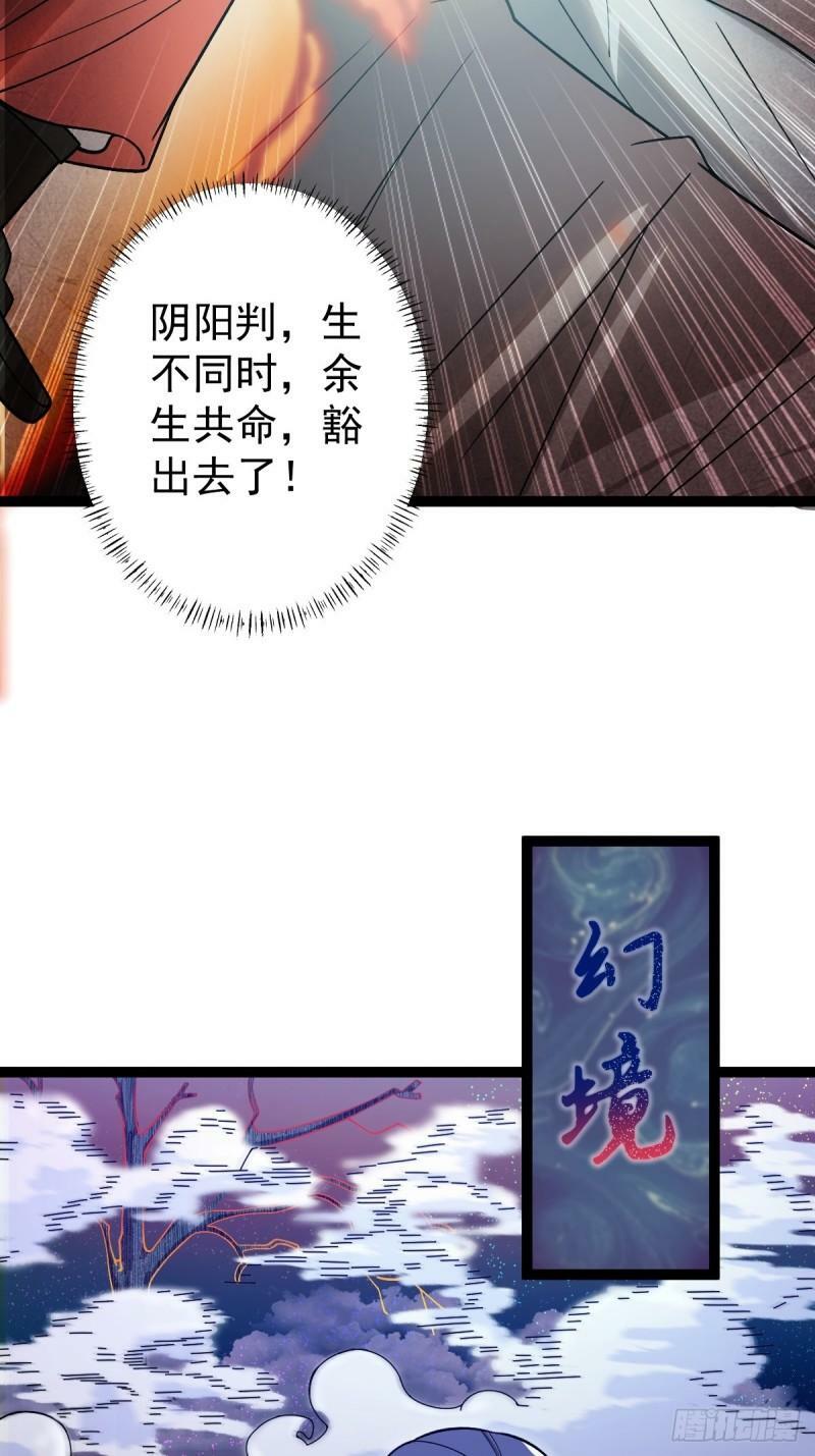 第83话 玉佩的来历23