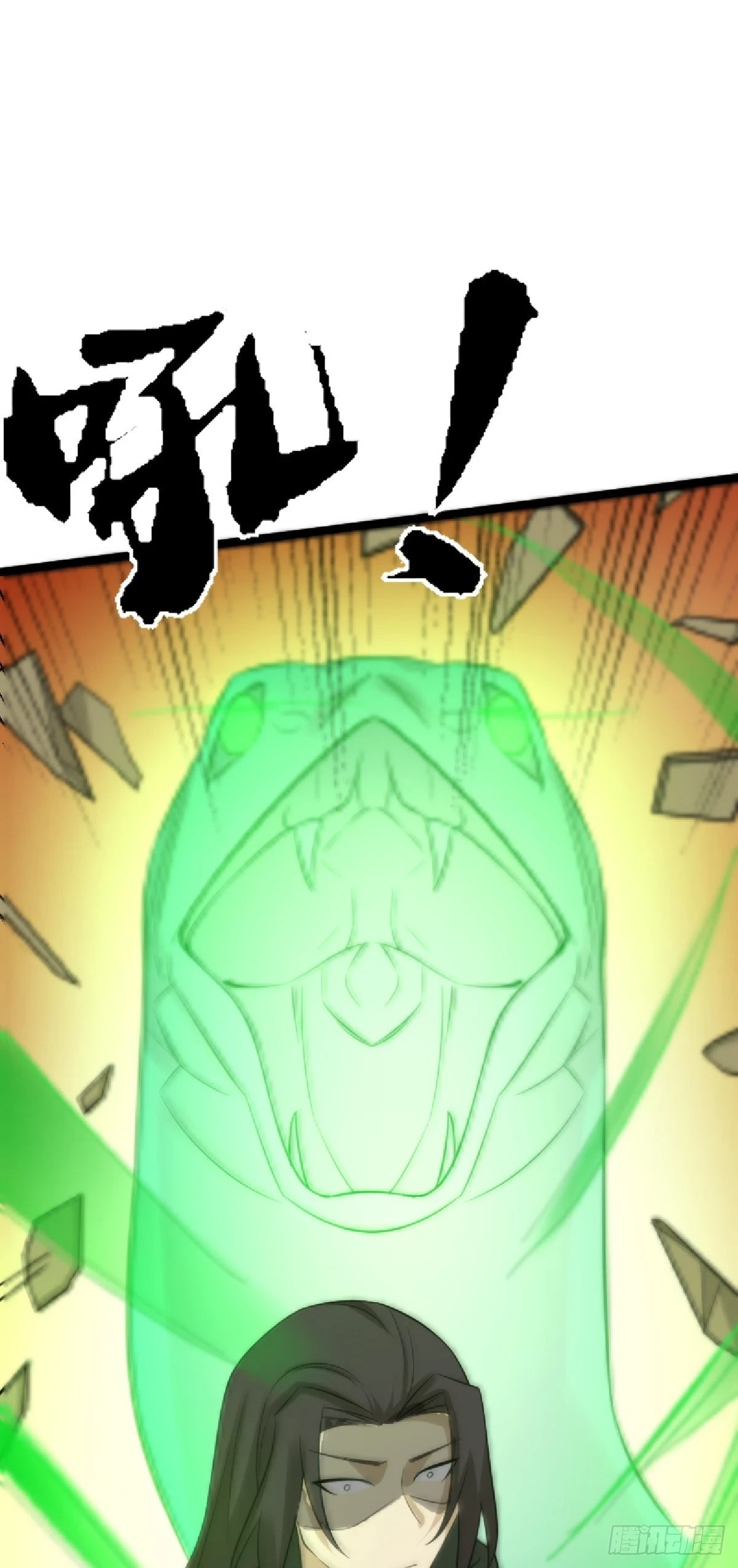 第81话 暗中窥探19