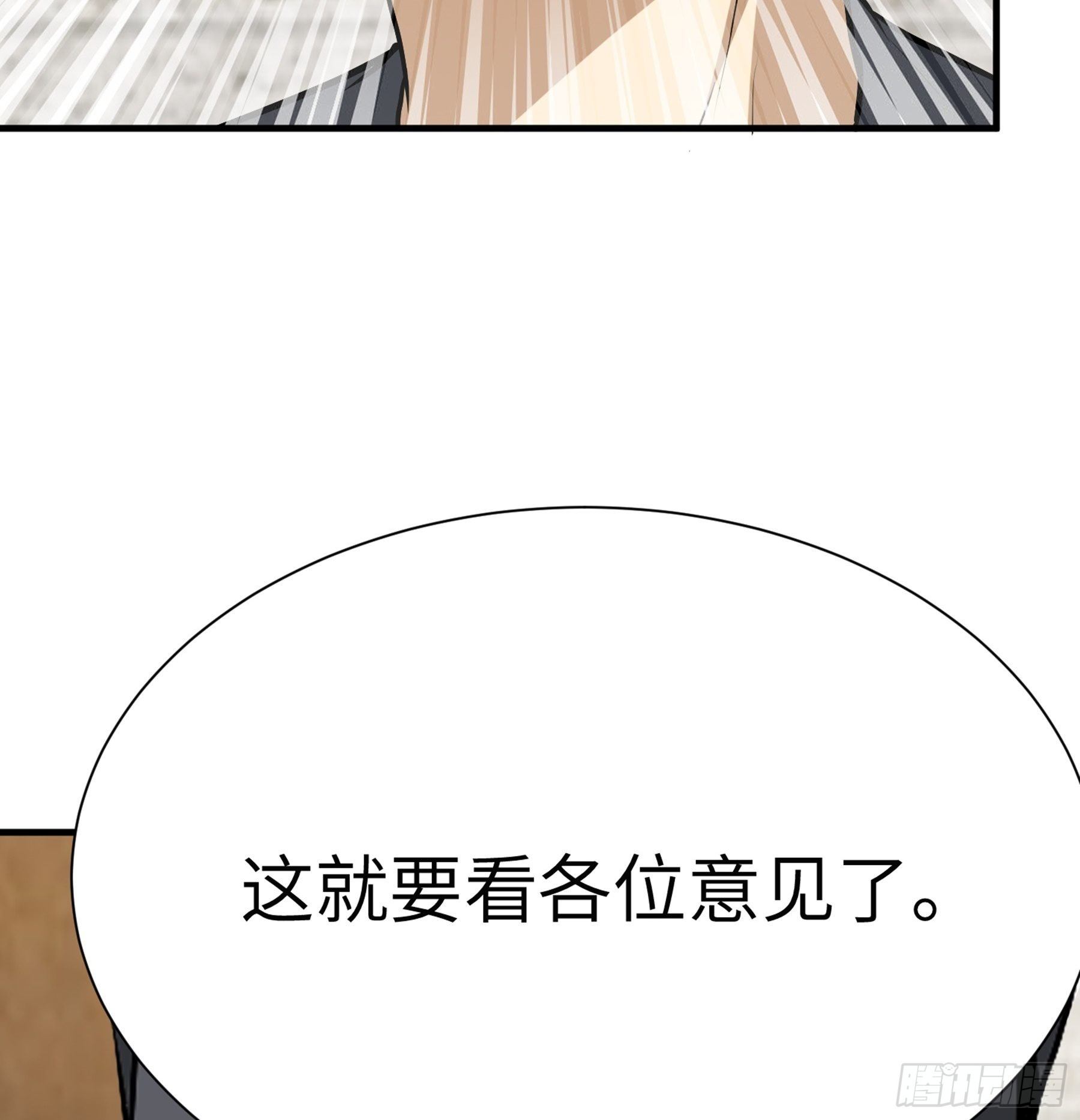 第28话 我相信你19