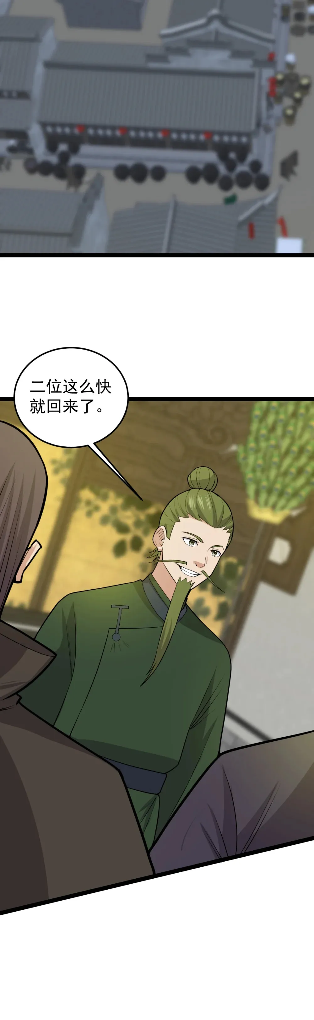 第137话 大师遇袭24