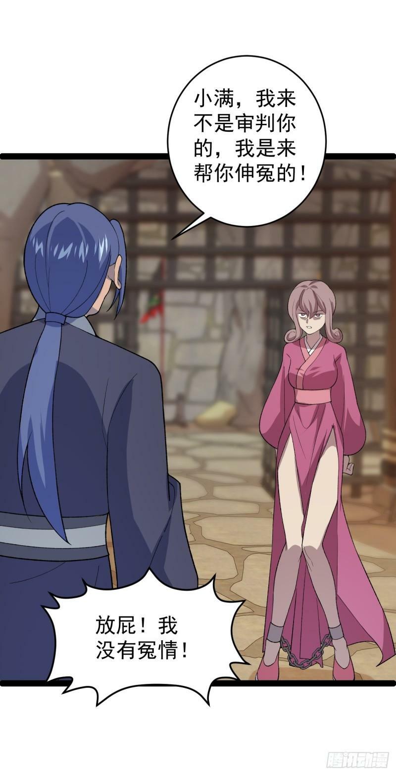 第100话 以血供奉43