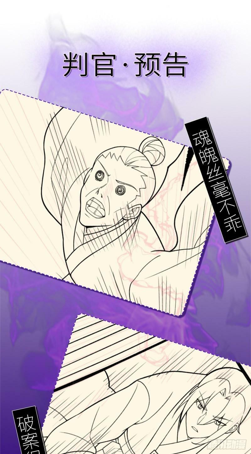第88话 包拯引魂28