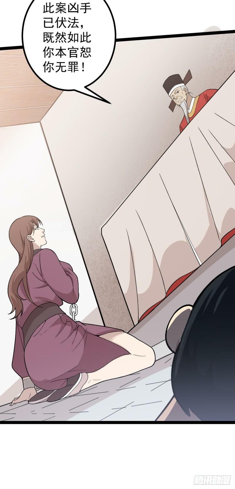 第88话 包拯引魂18