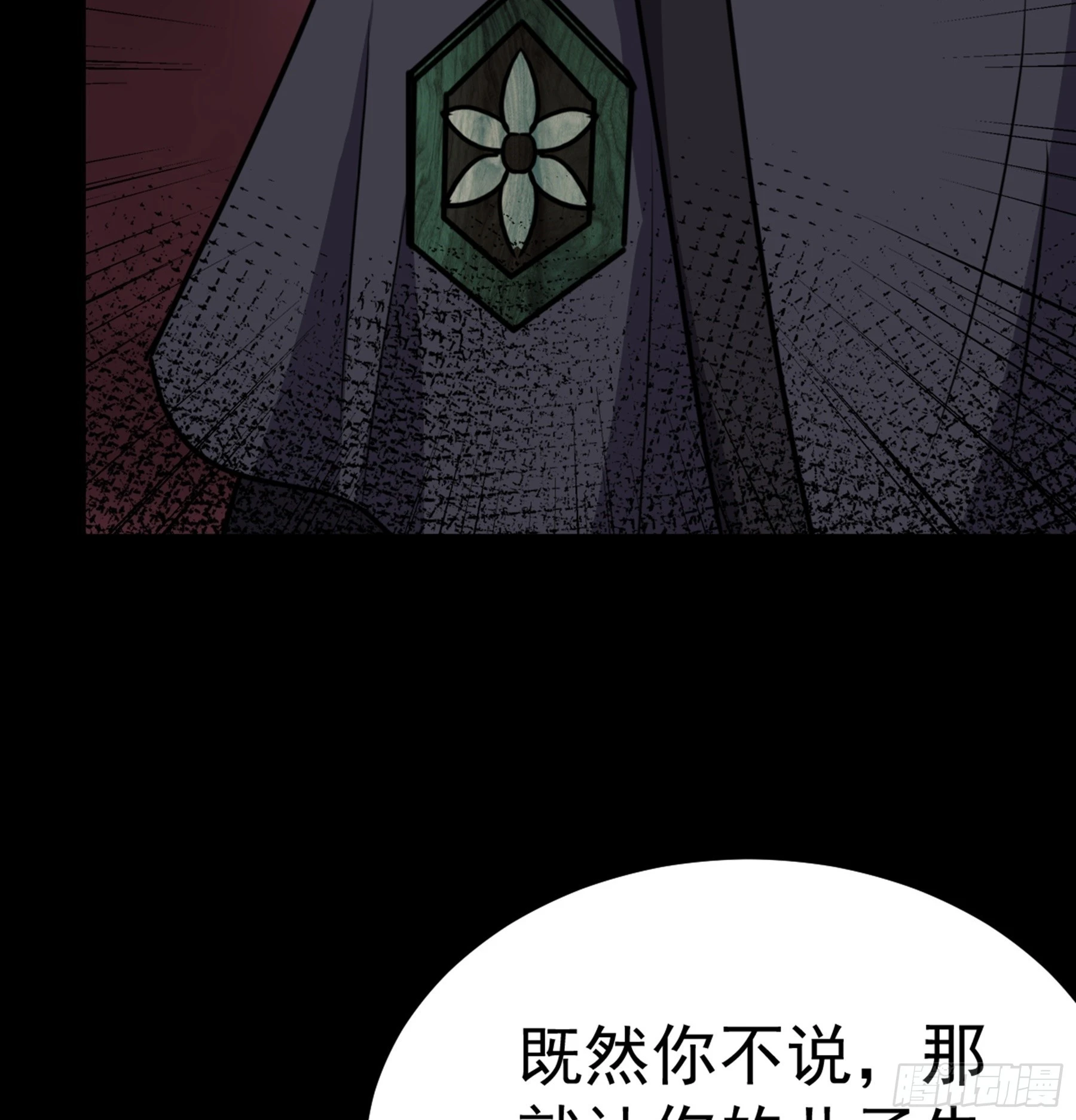 第45话 血染公孙府55