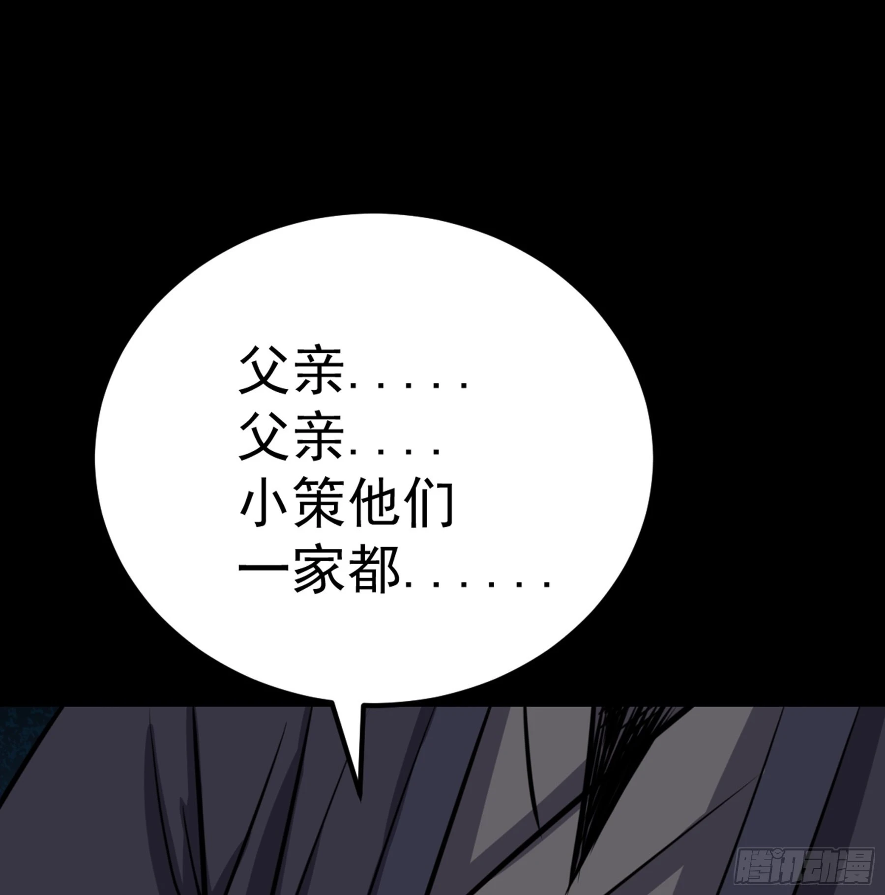 第46话 重回故里23