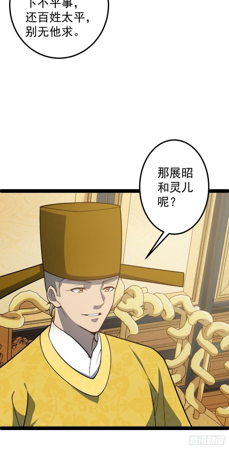 第96话 第一单生意！44
