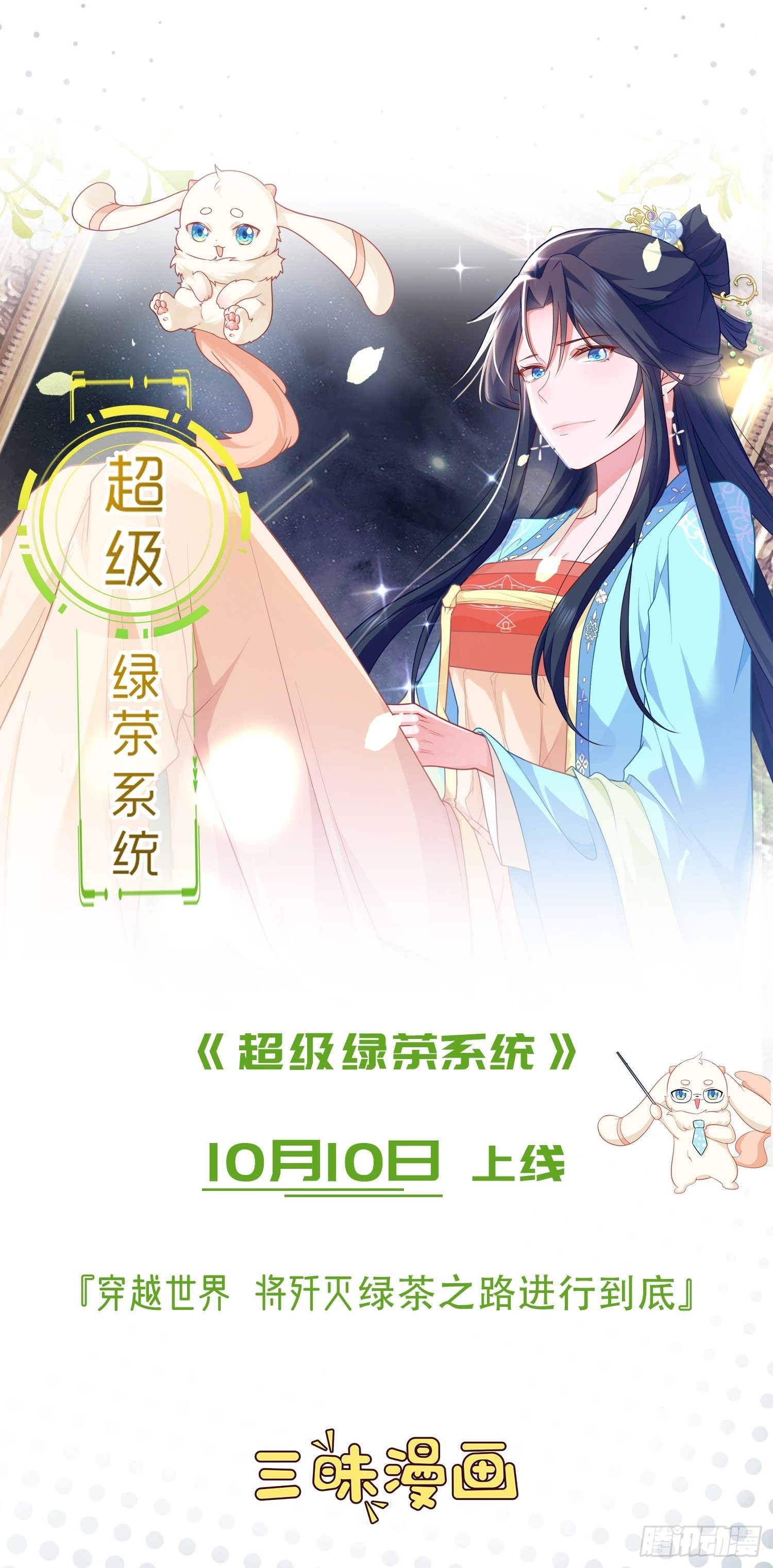 第67话 初入长安37
