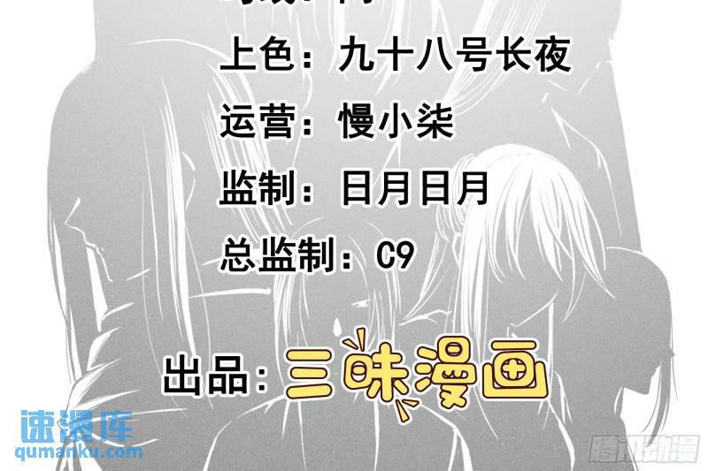 第98话 邪祟四散！1