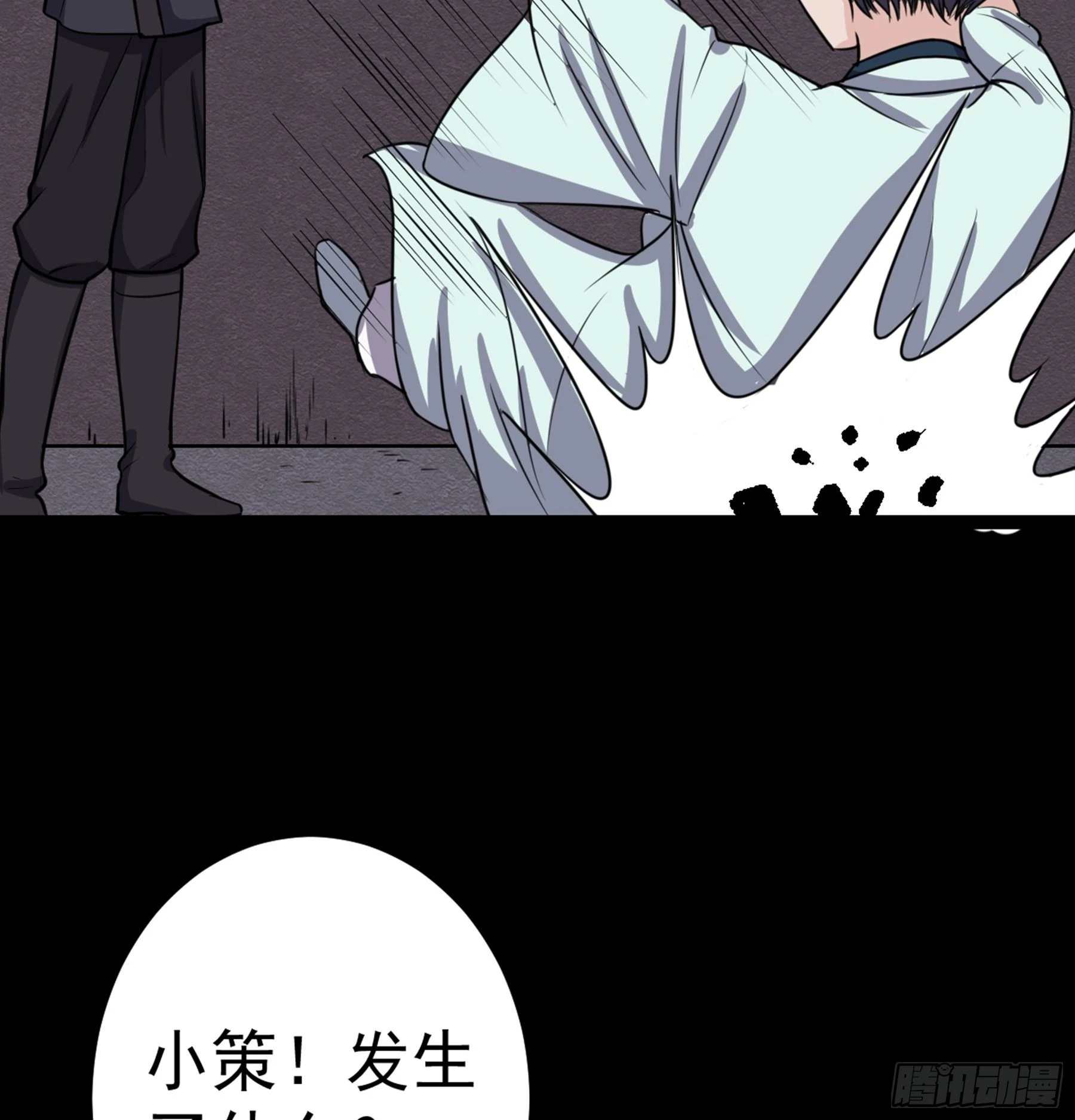 第45话 血染公孙府62