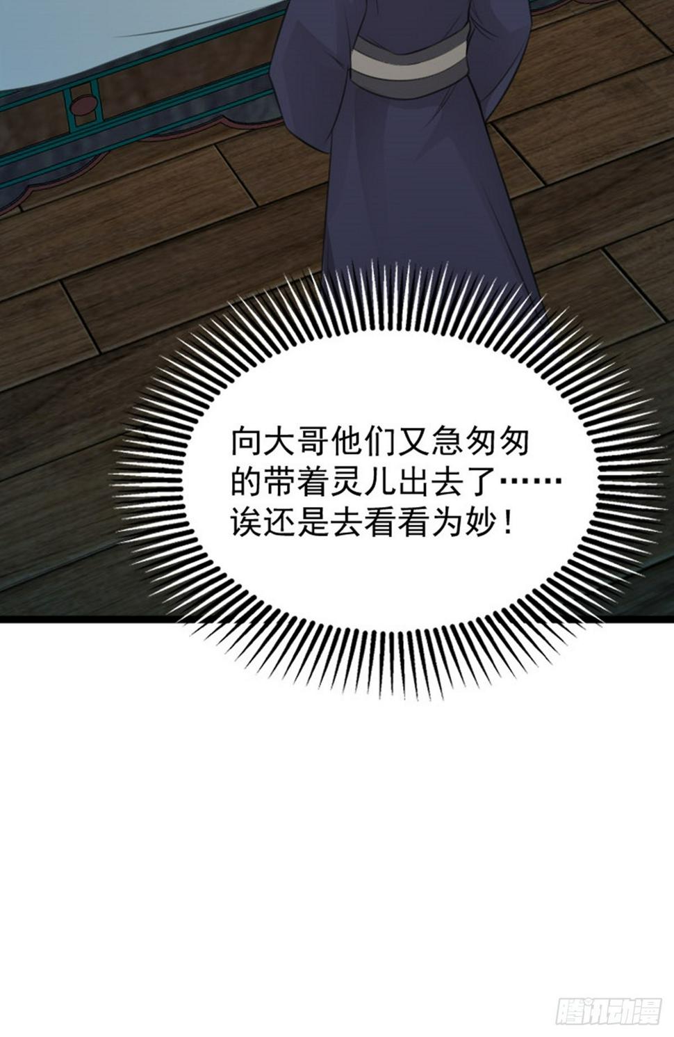 第77话 诱敌深入19