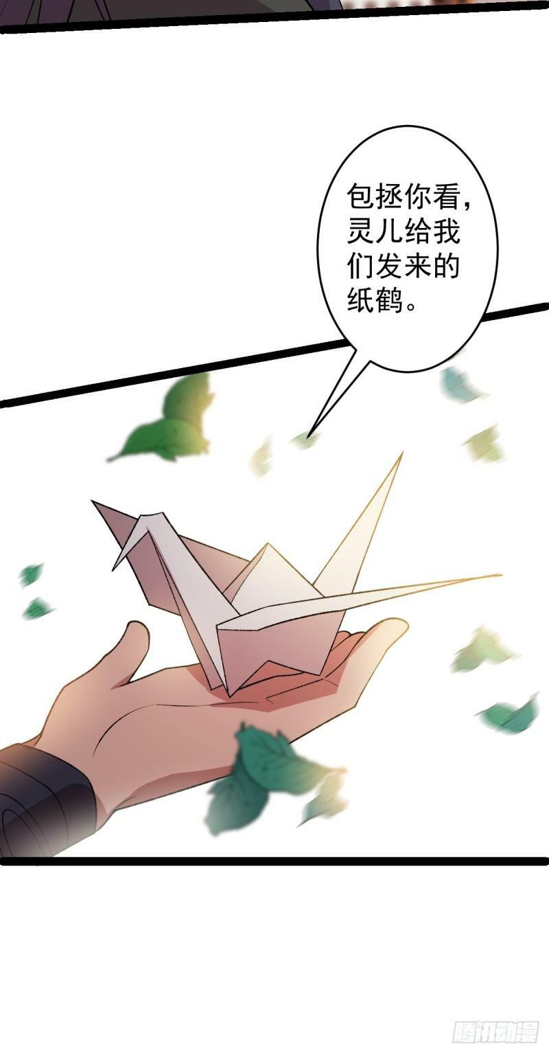第103话 归京！6