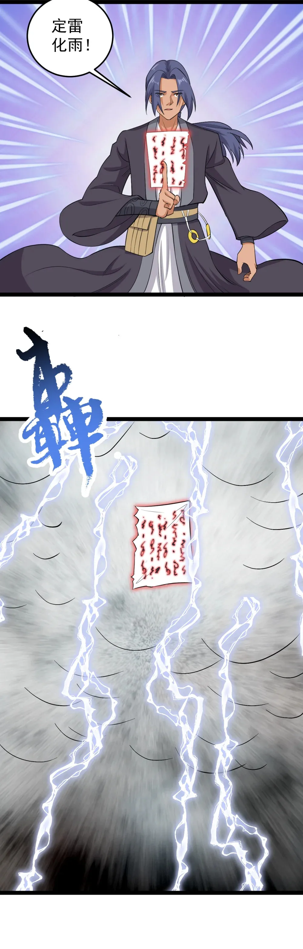 第117话 善恶双身？！7