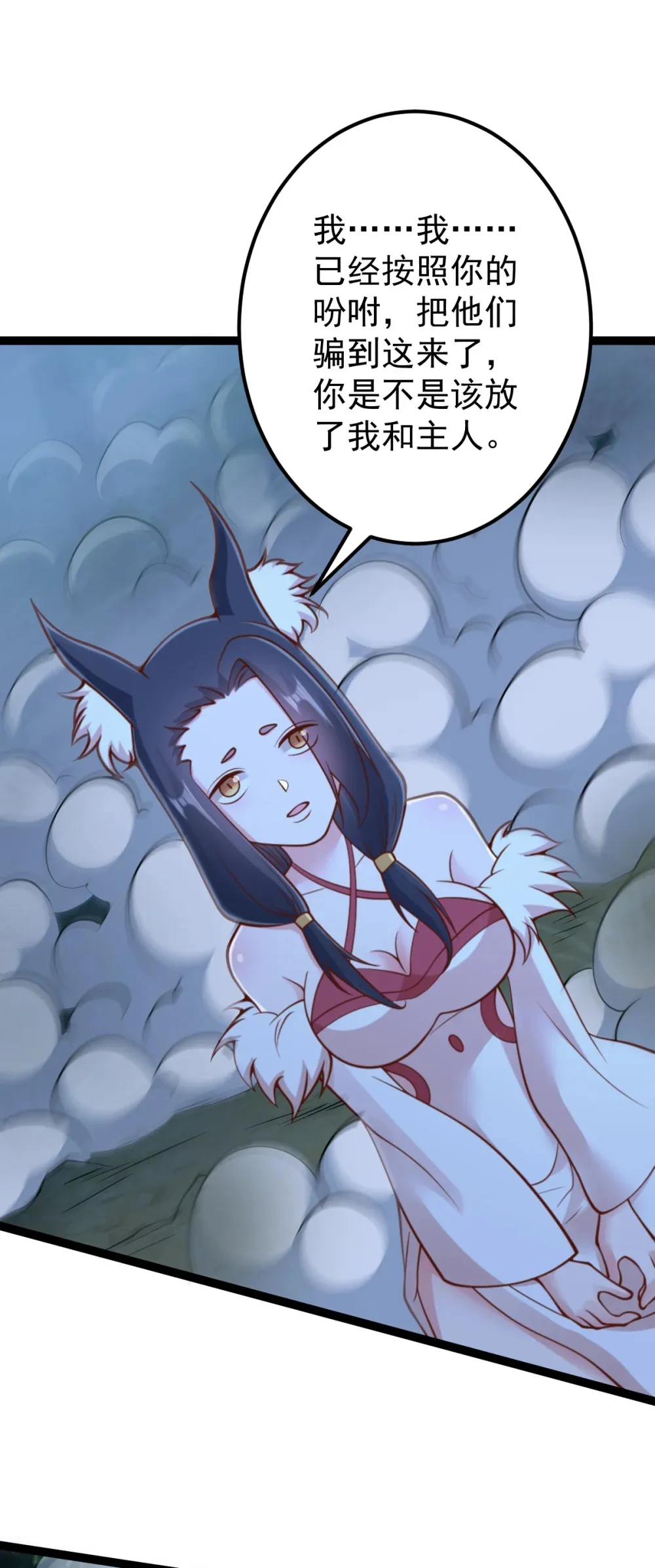 第143话 太虚幻境20