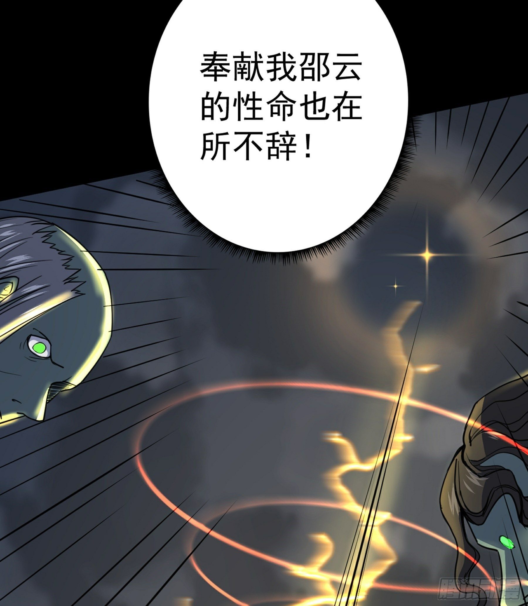 第38话 天罡百刀斩46