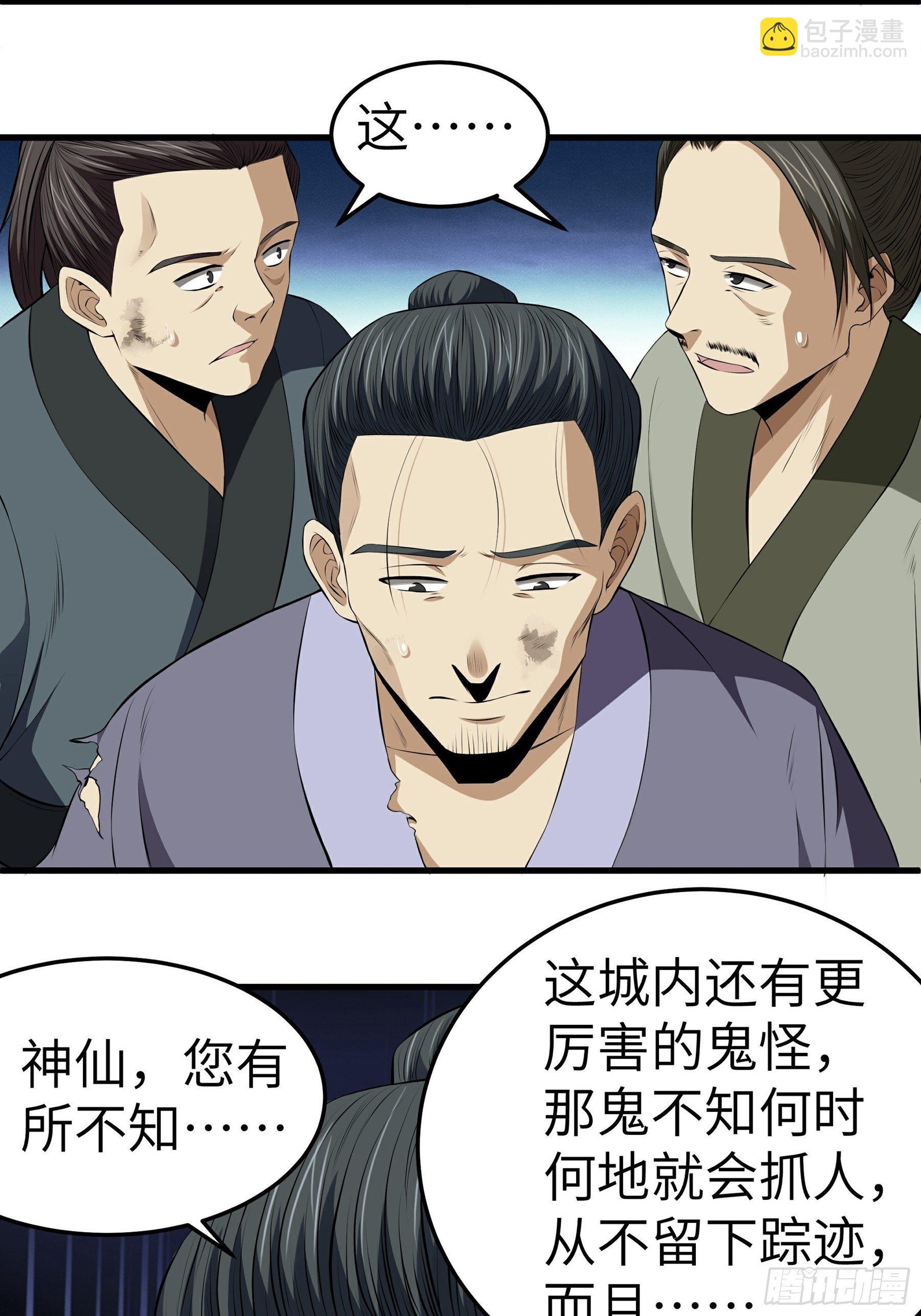 第12话 献祭的村民25