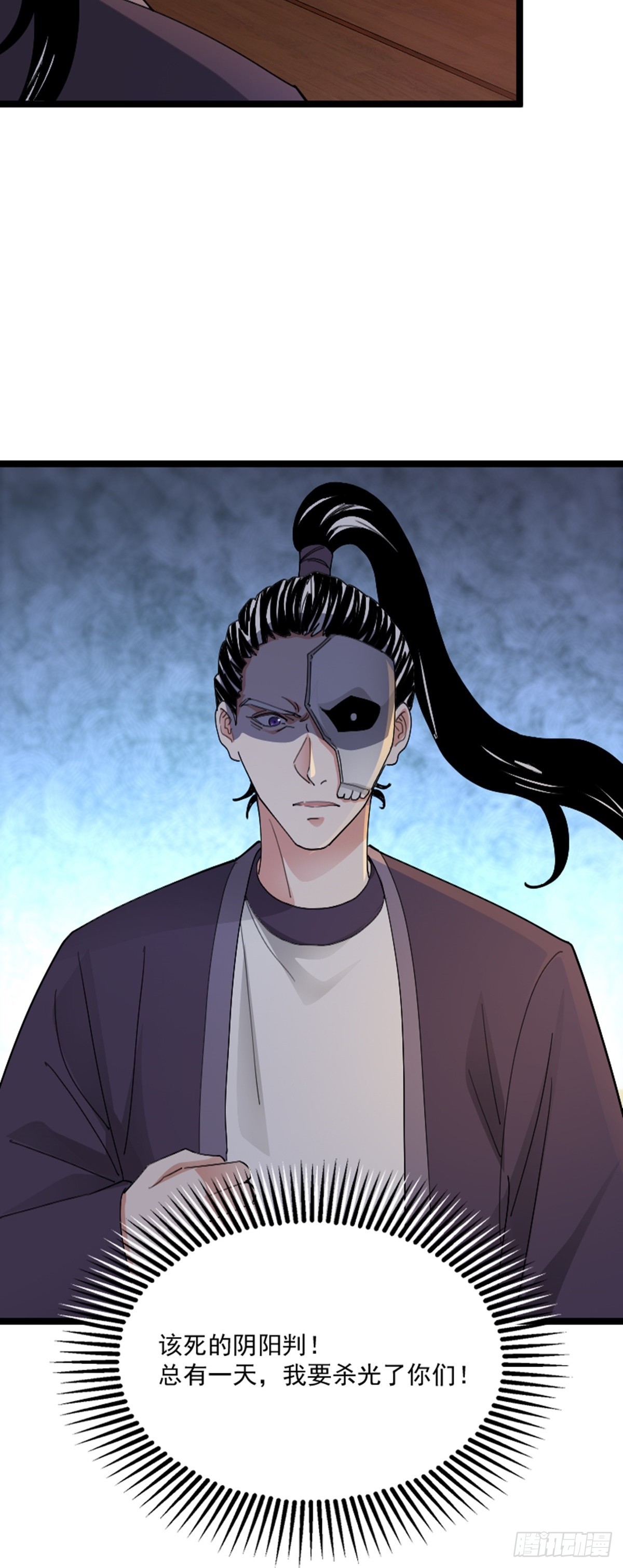 第76话 寻找白玉堂12