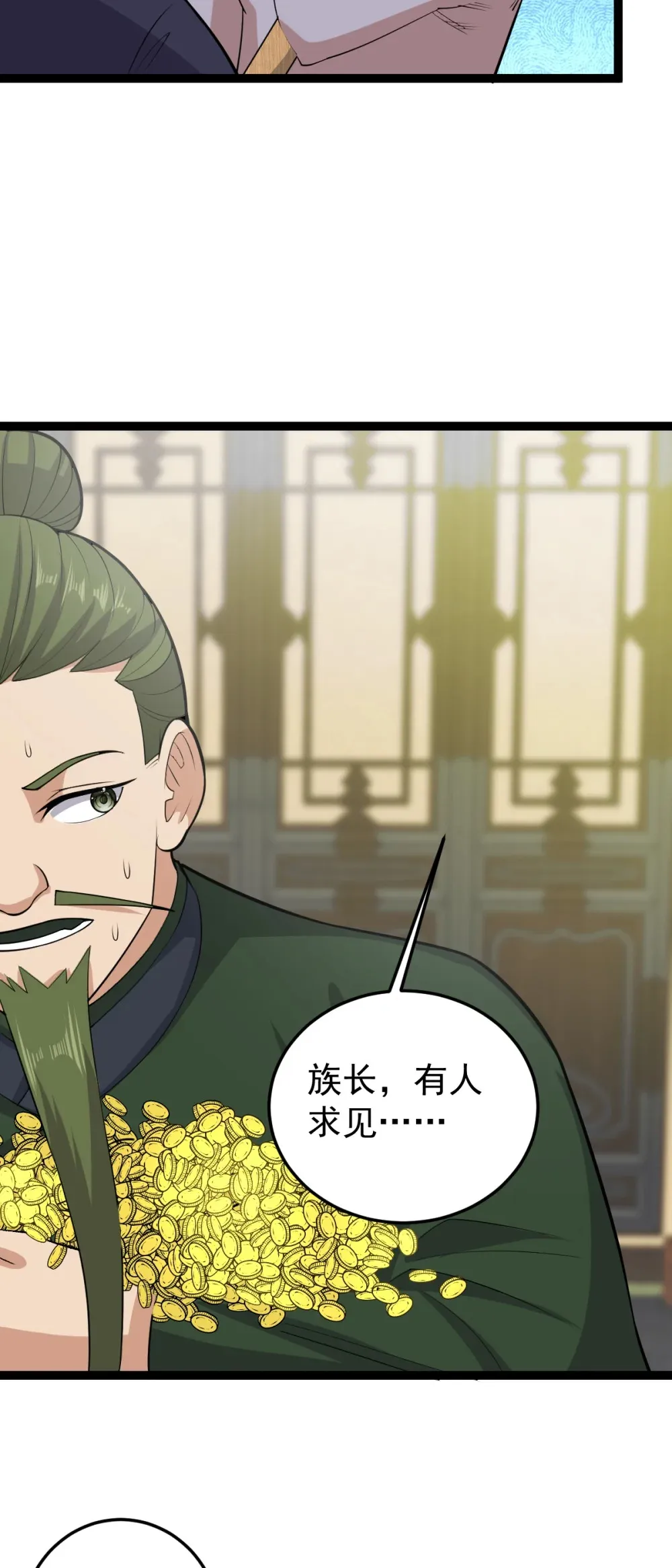 第134话 他在隐瞒什么？！22