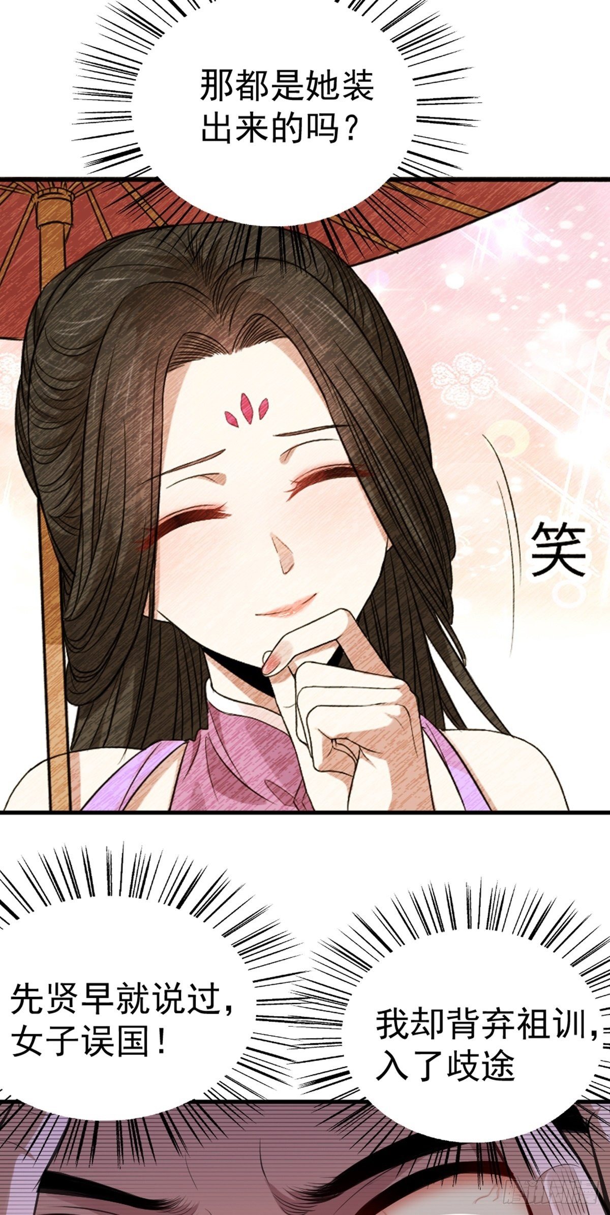 第5话 不愿面对19
