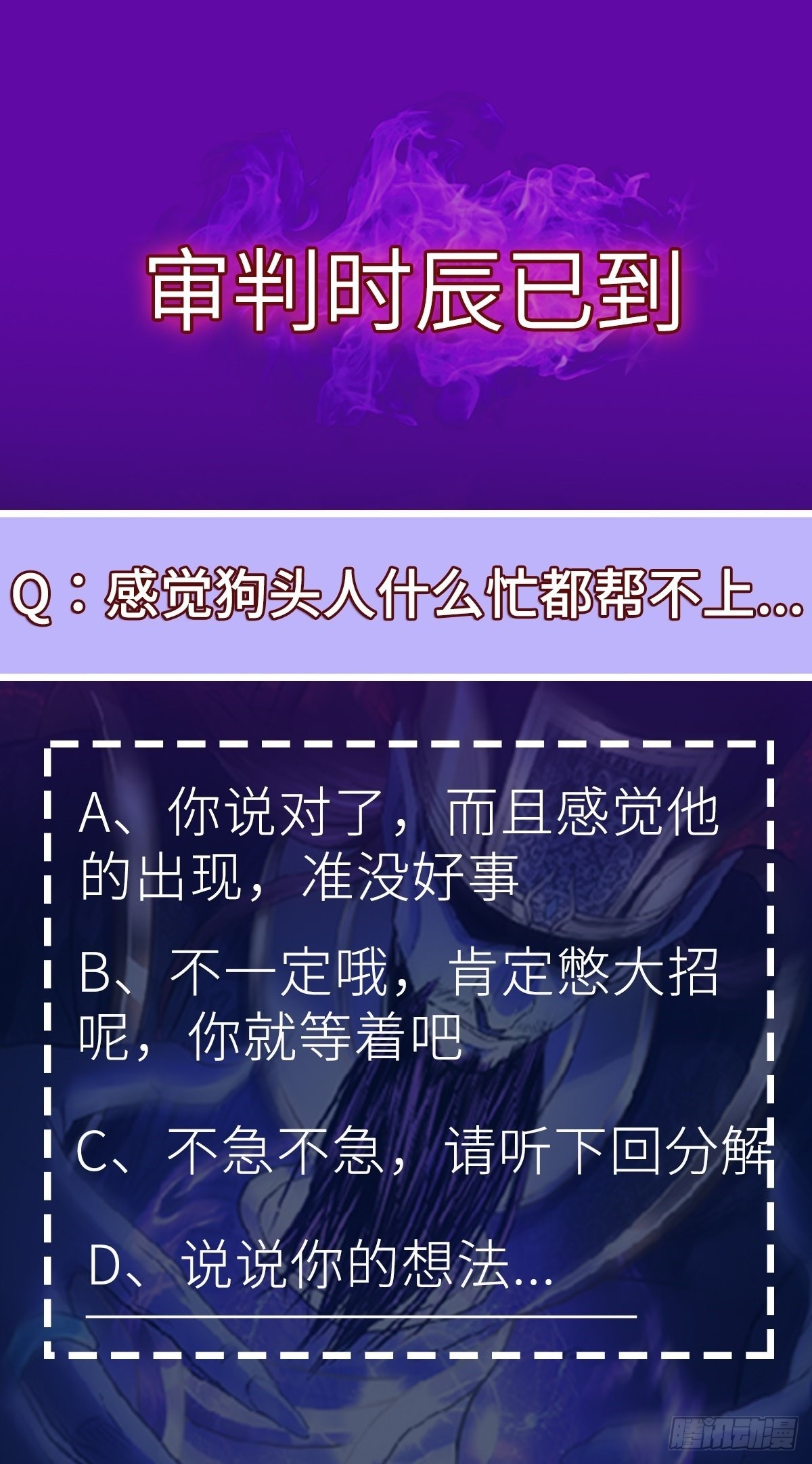 第56话  包拯身陷囹圄？！52
