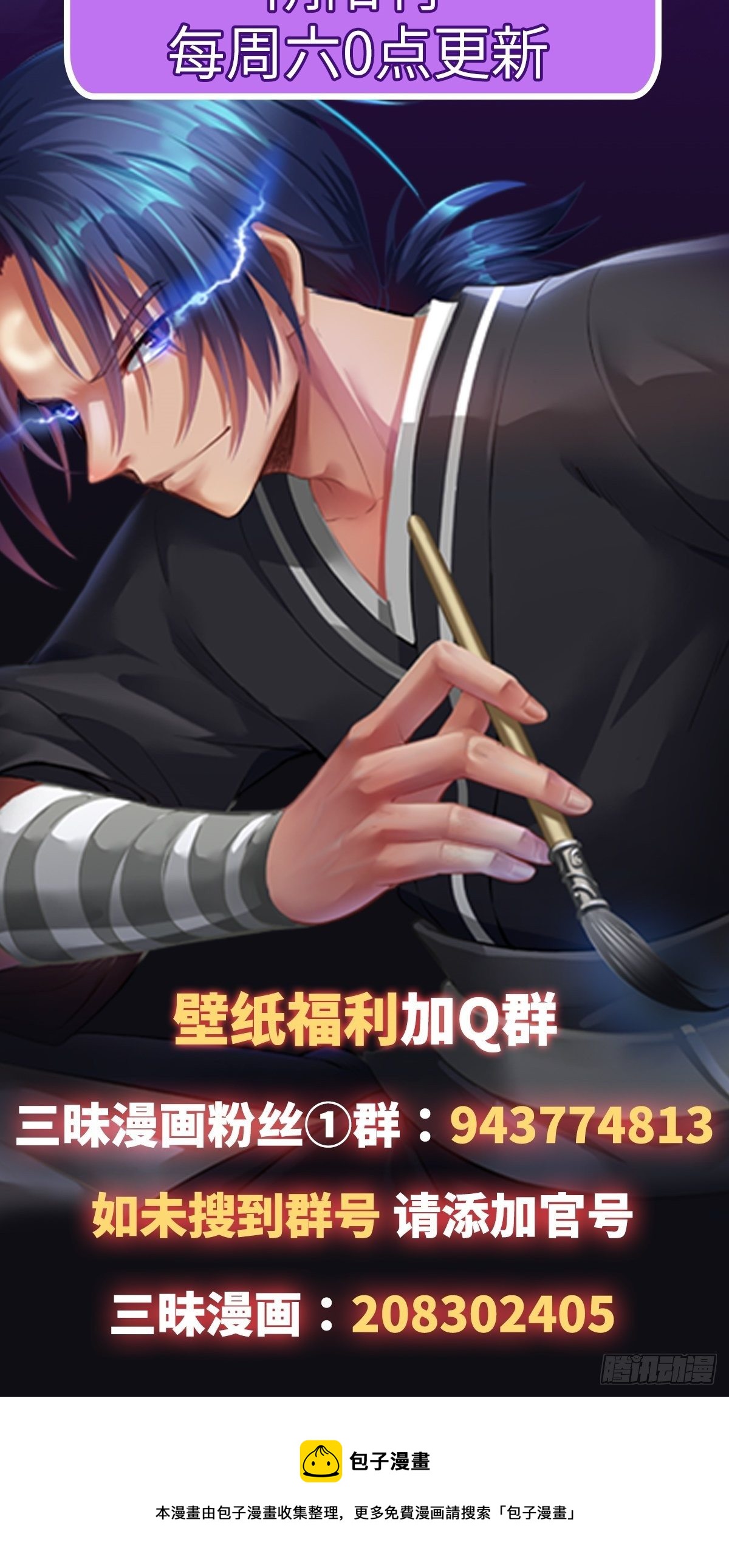 第13话 恶鬼现身56