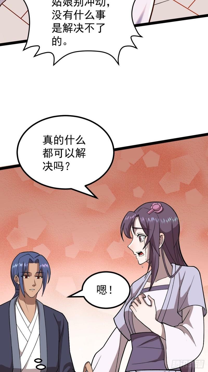 第85话 神奇的许愿馆30