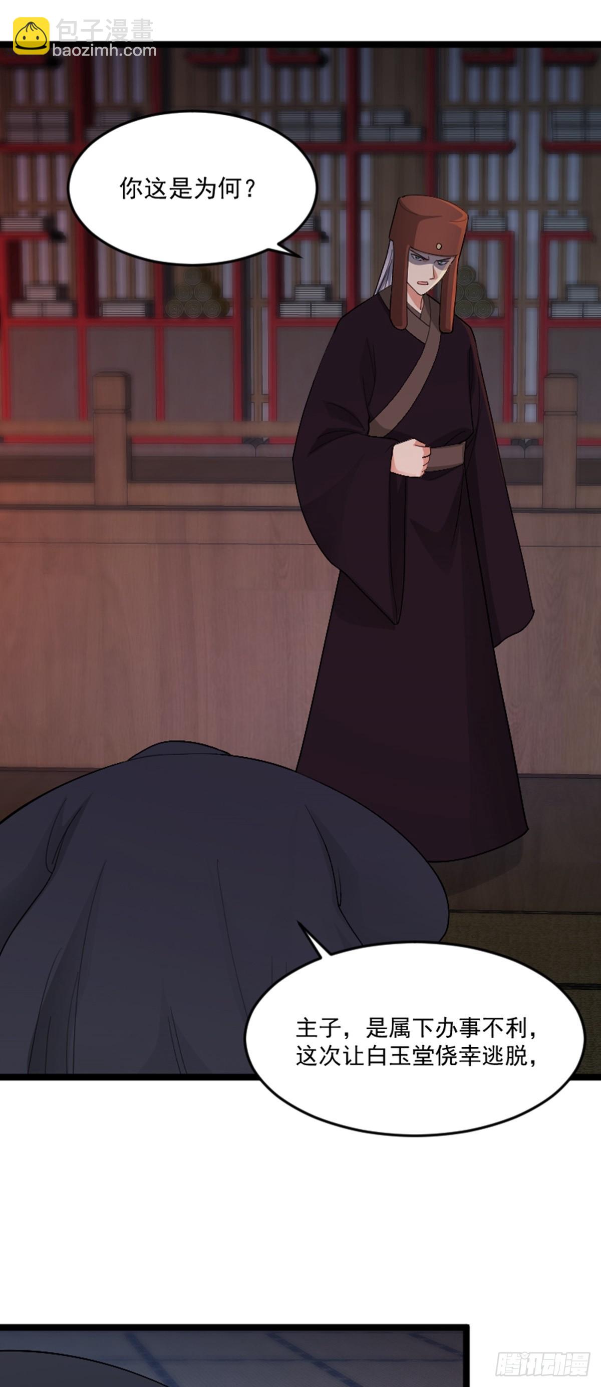 第76话 寻找白玉堂27