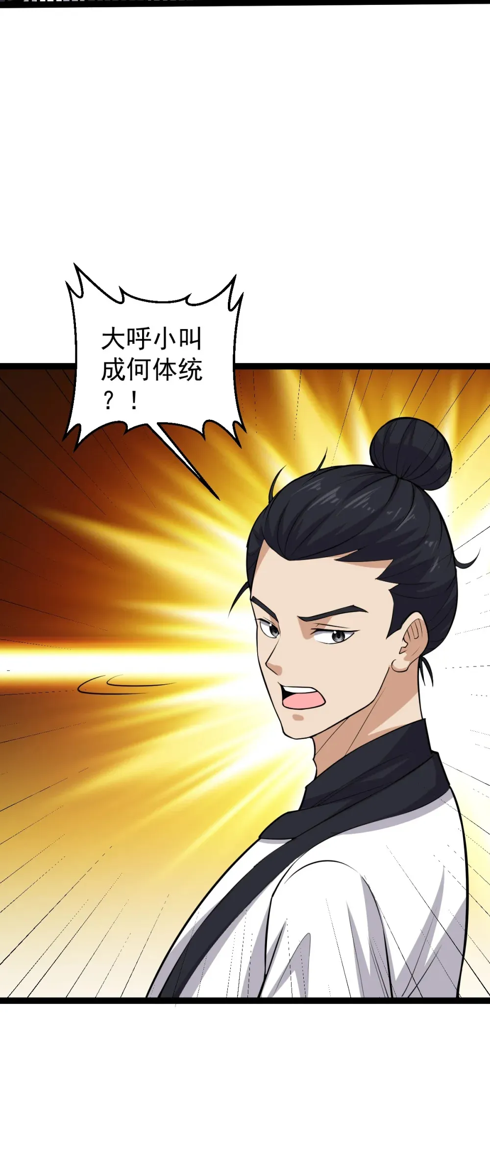 第123话 交给我们！10