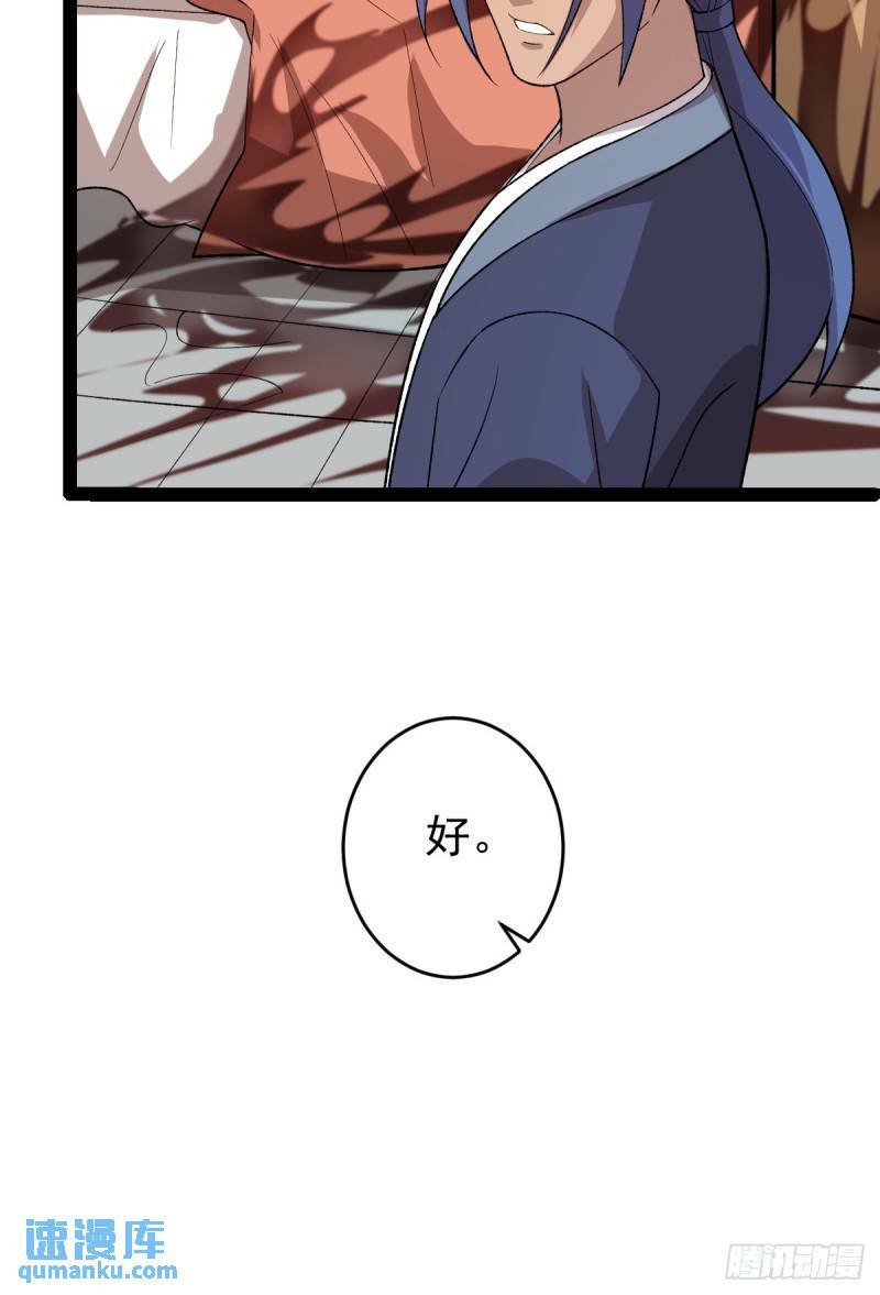 第100话 以血供奉17