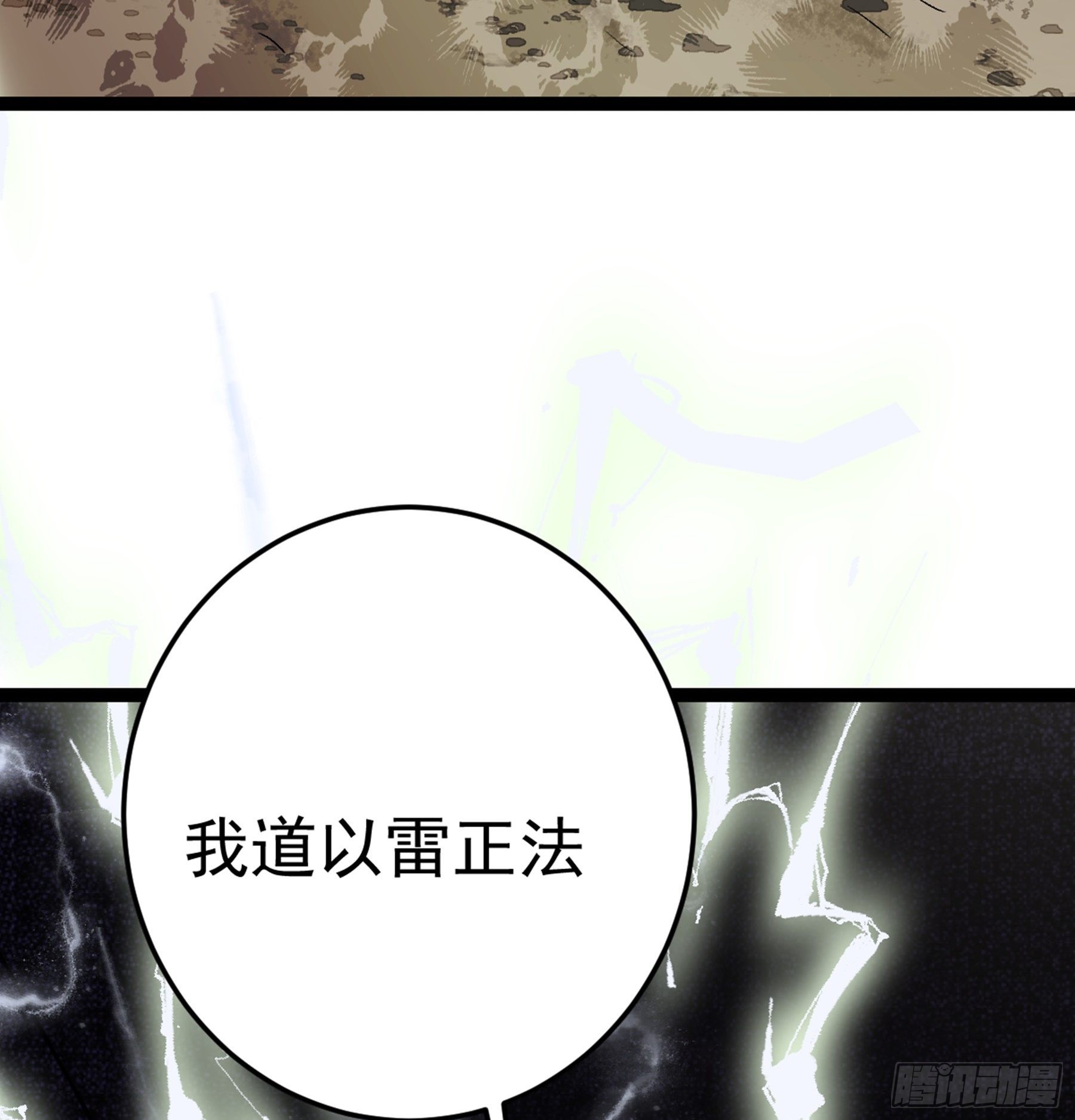 第51话 七魄之一惧7