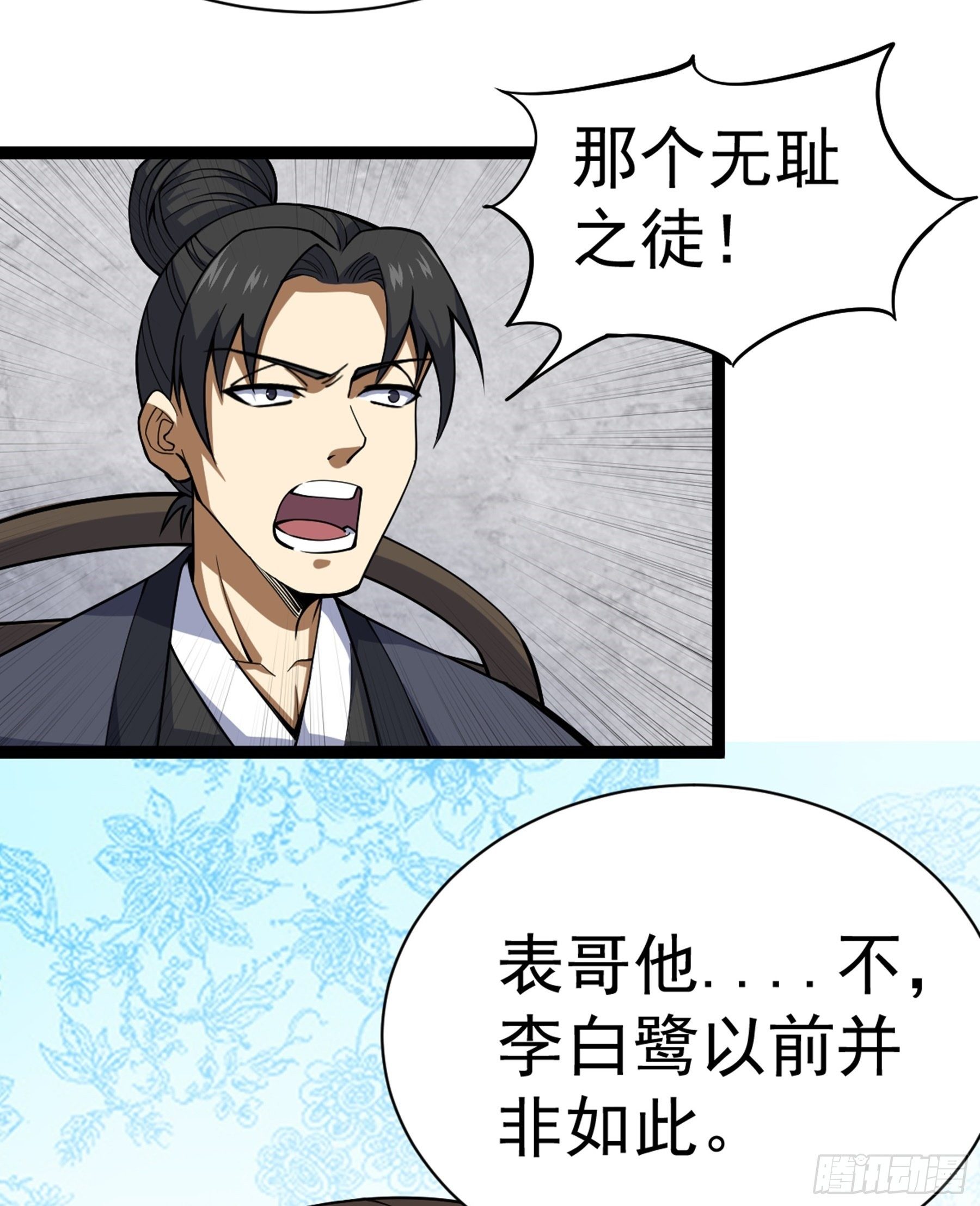 第29话 梦醒之时38