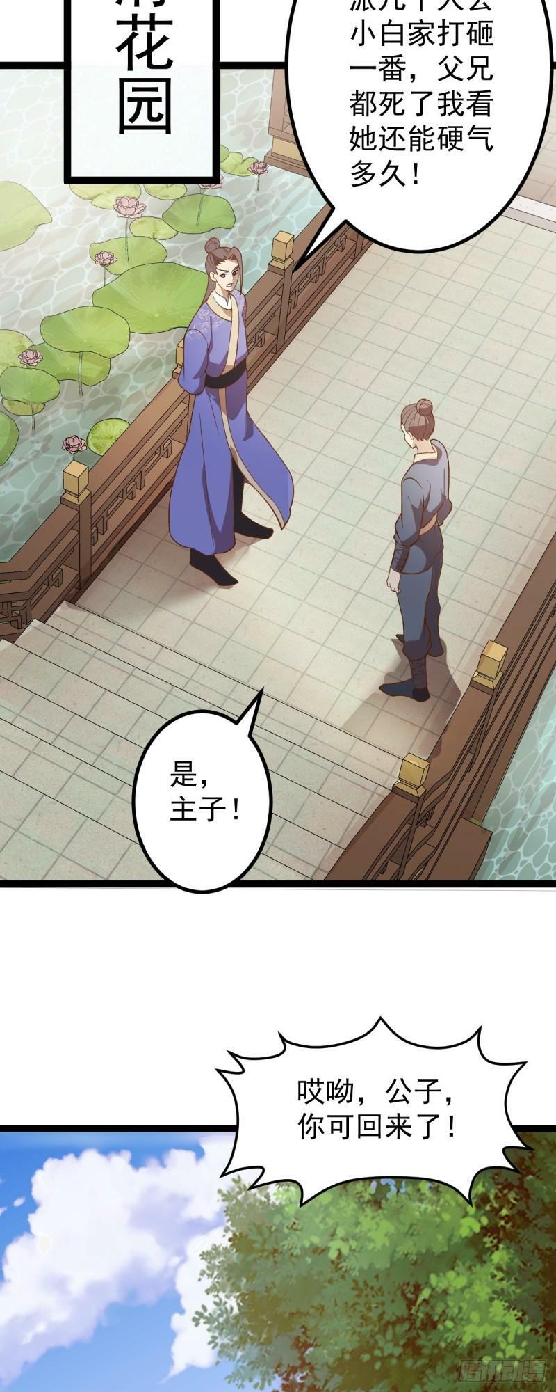 第90话 死亡真相2