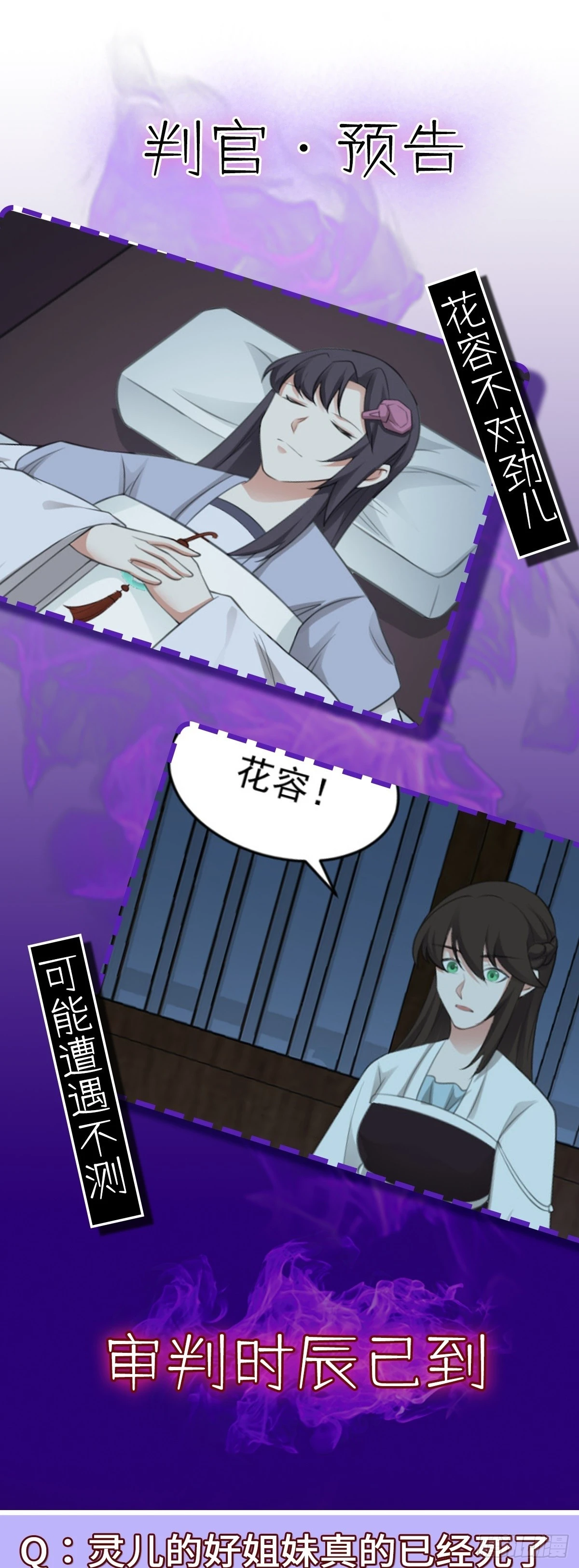 第79话 包拯赶到！30