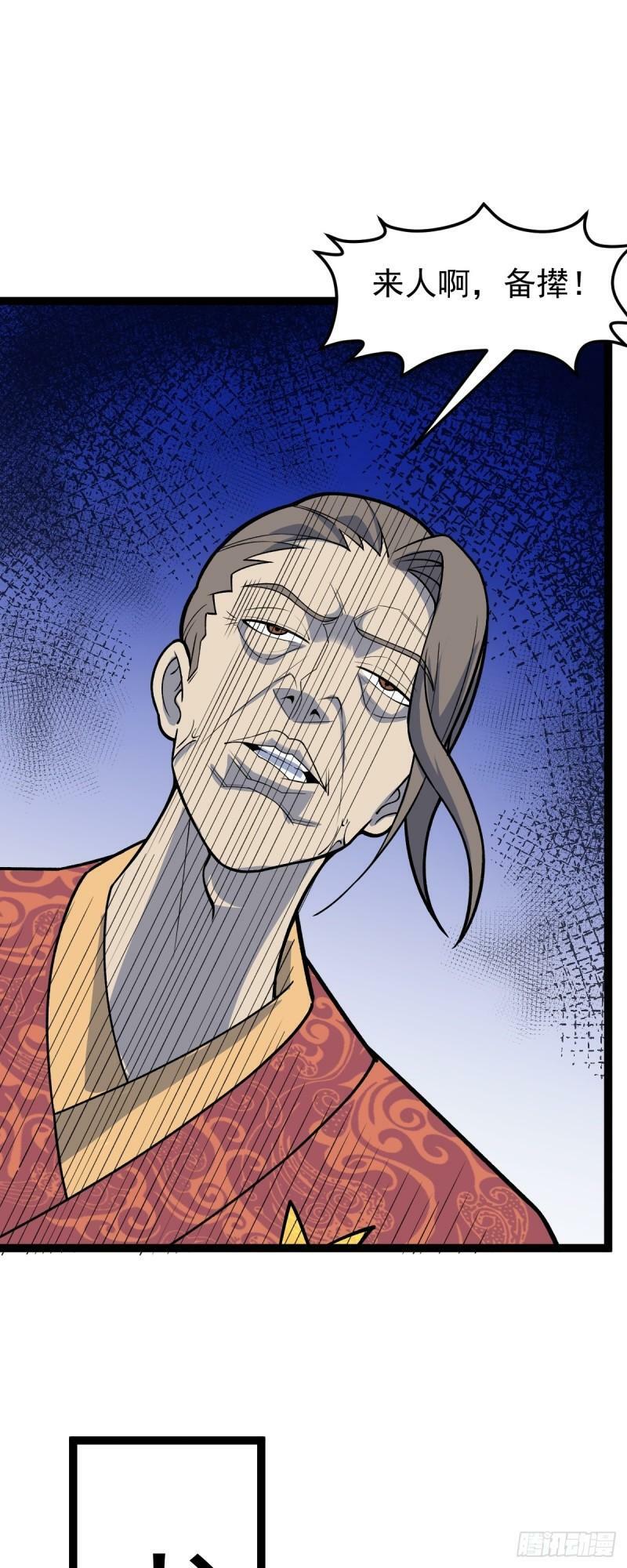 第91话 将计就计！10