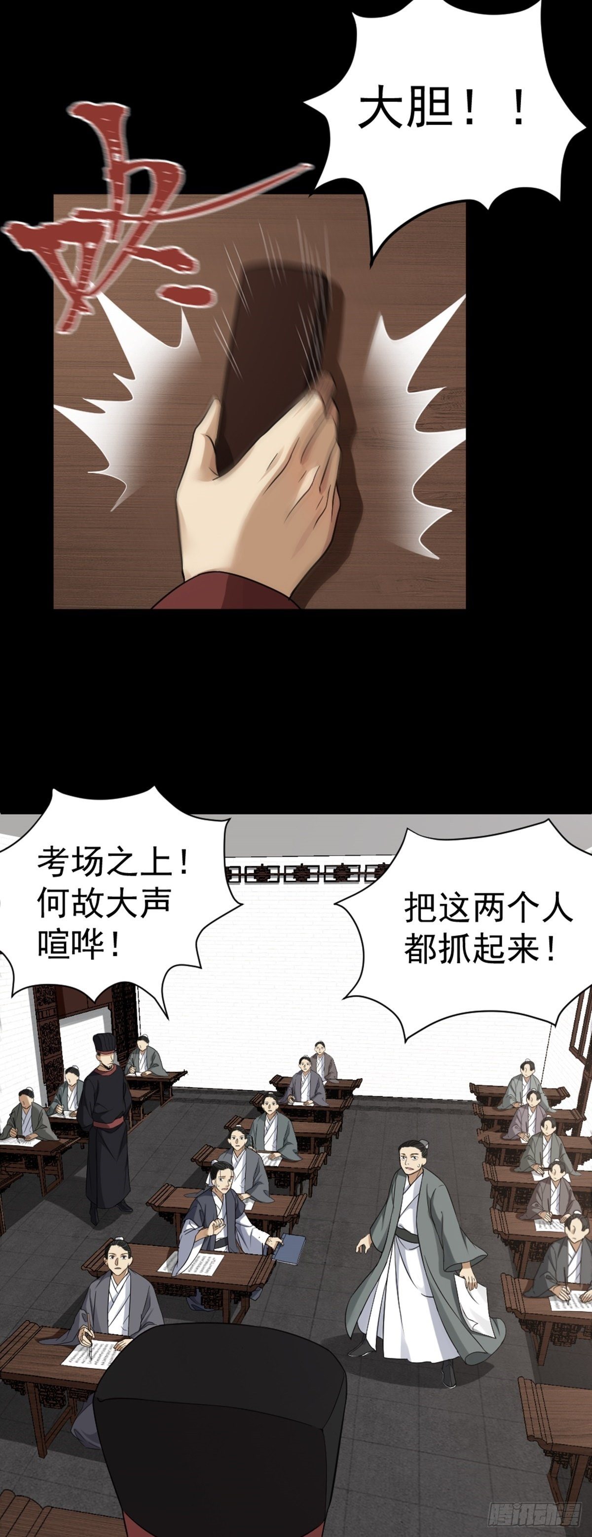 第4话 落魄书生18