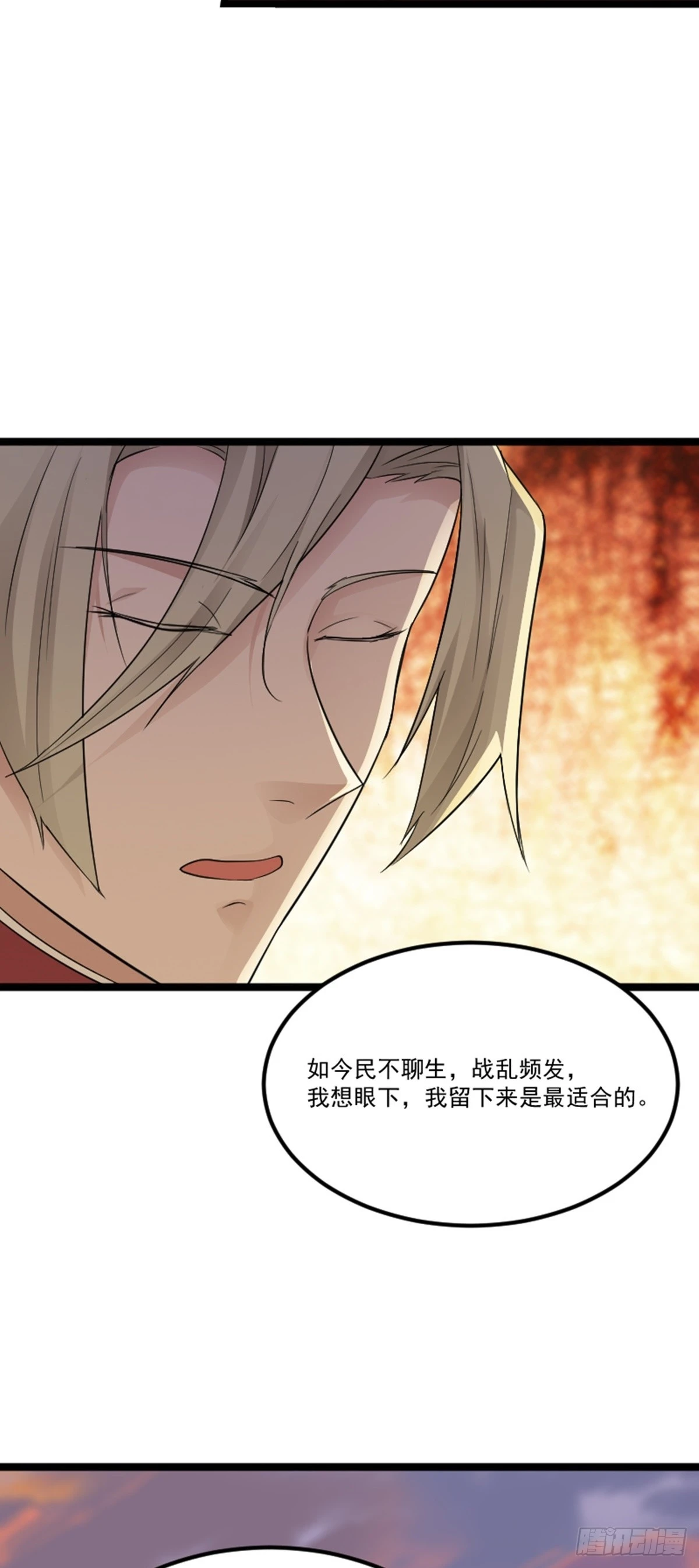 第79话 包拯赶到！6