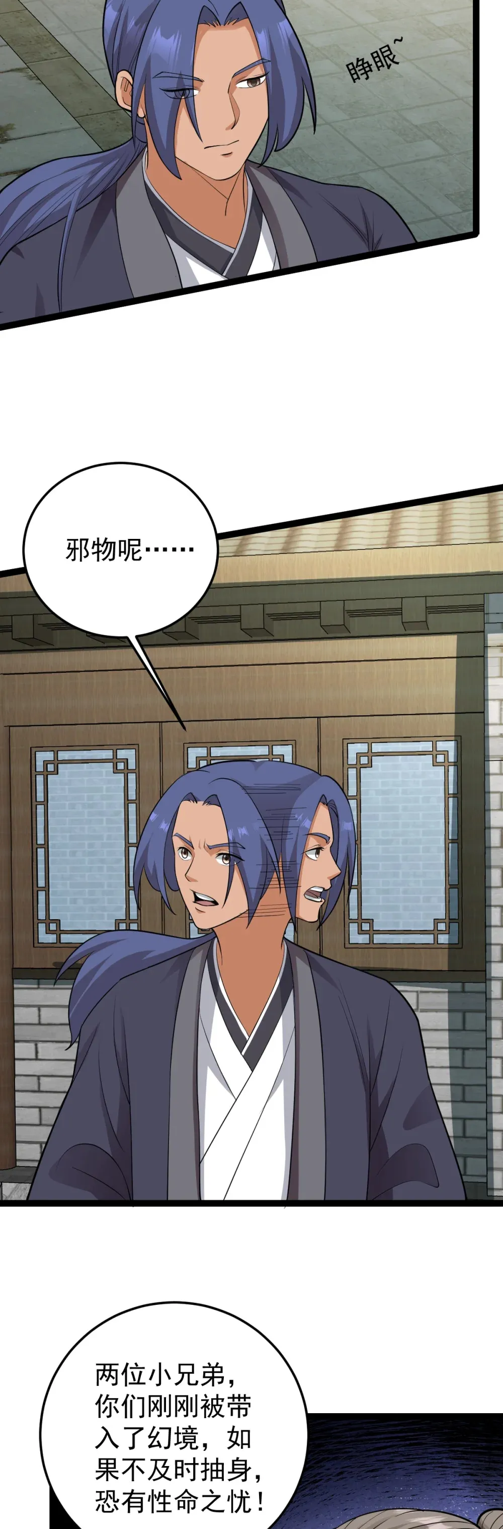 第133话 落叶归根4
