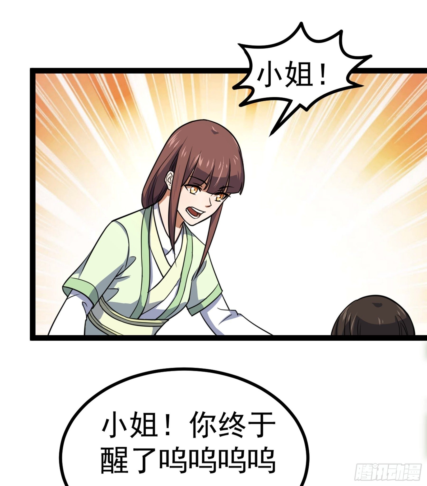 第29话 梦醒之时29
