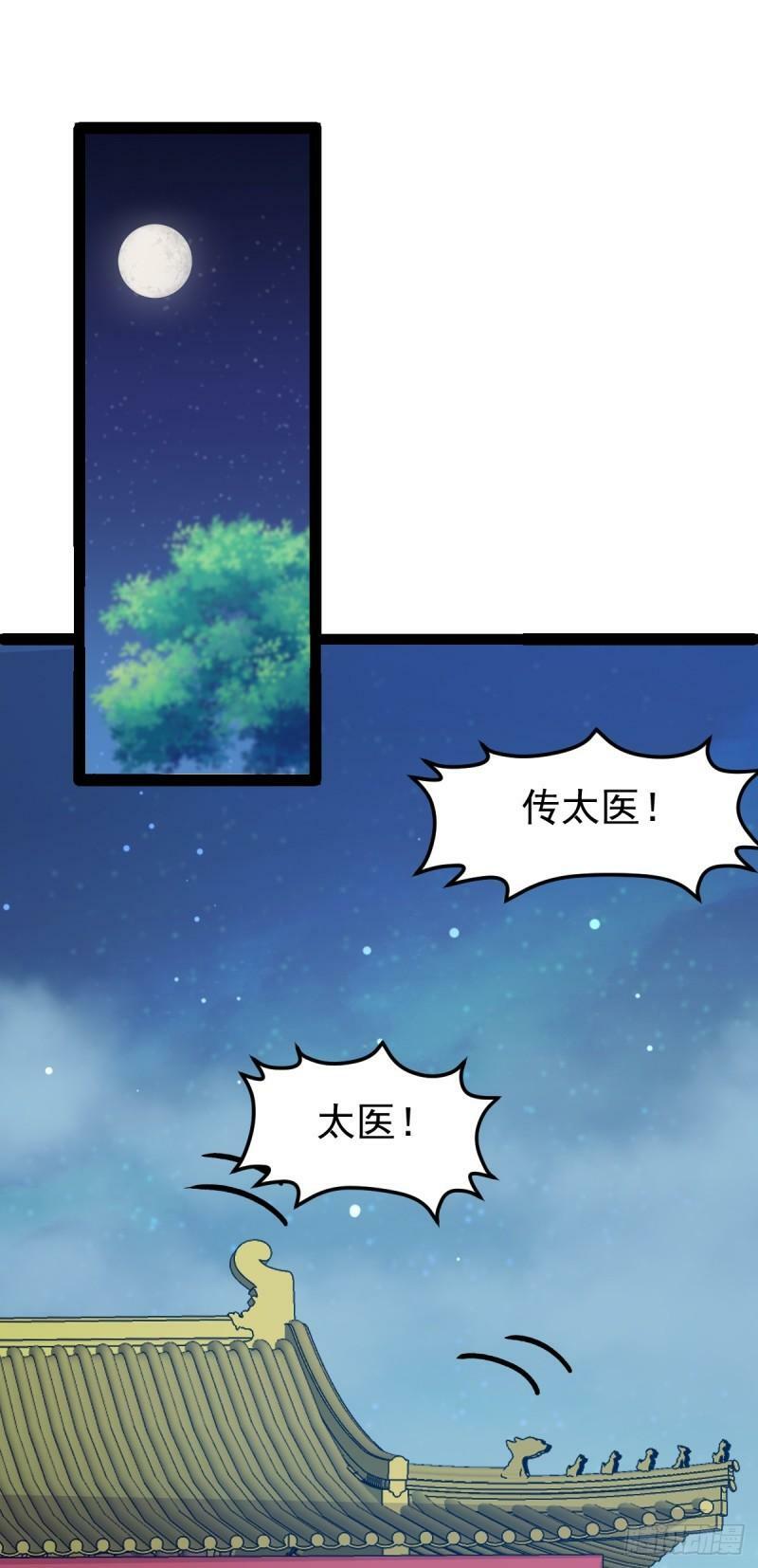 第93话 勾结外敌！18