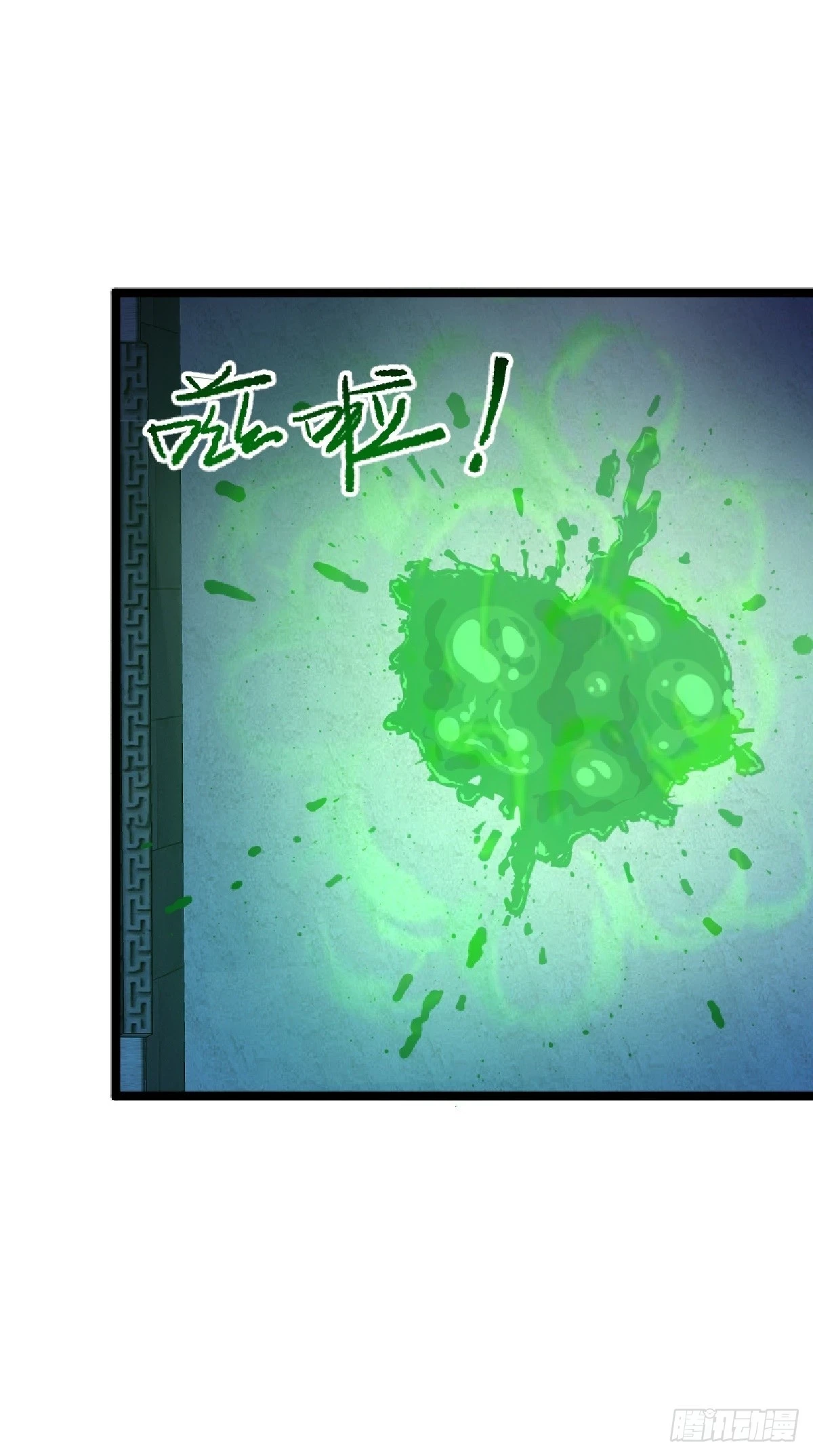 第81话 暗中窥探28