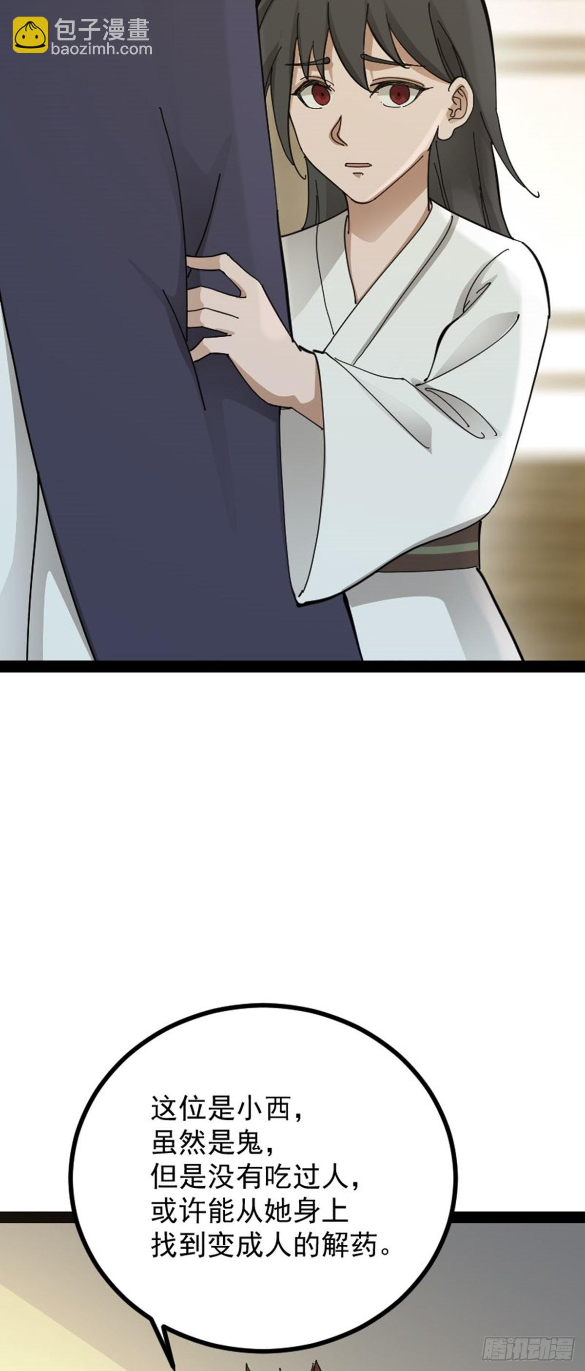 第68话 闹事逞凶20